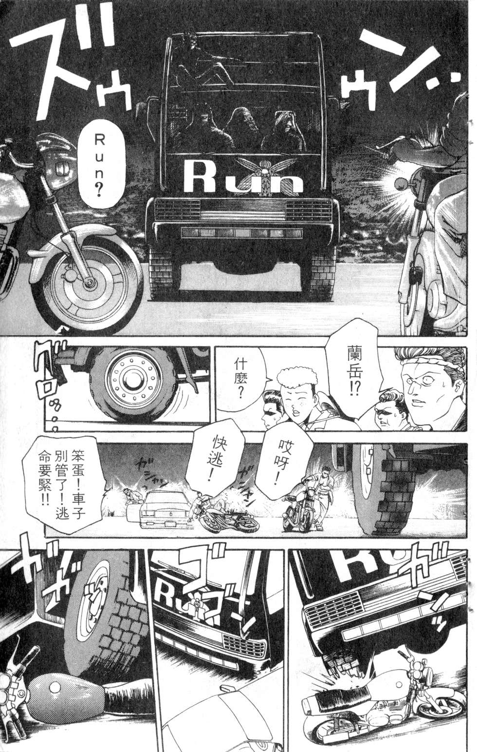 酷俗辣韩漫全集-第05卷无删减无遮挡章节图片 