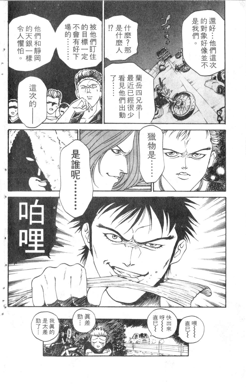 酷俗辣韩漫全集-第05卷无删减无遮挡章节图片 