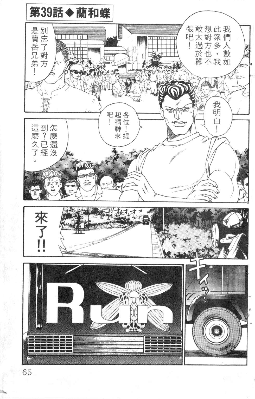酷俗辣韩漫全集-第05卷无删减无遮挡章节图片 