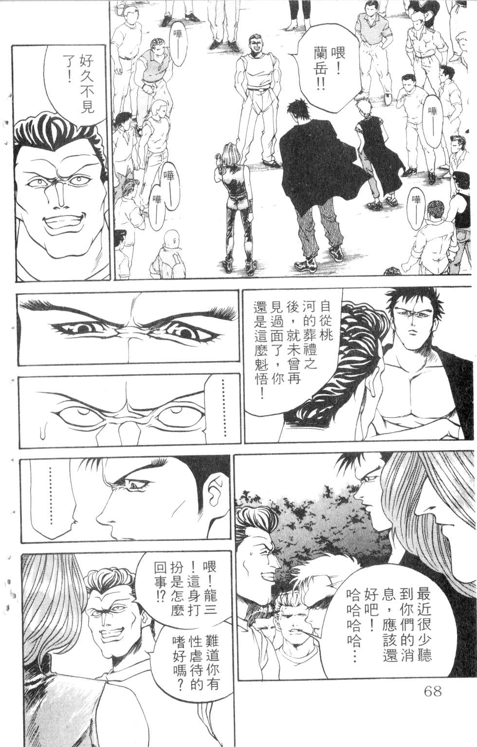 酷俗辣韩漫全集-第05卷无删减无遮挡章节图片 