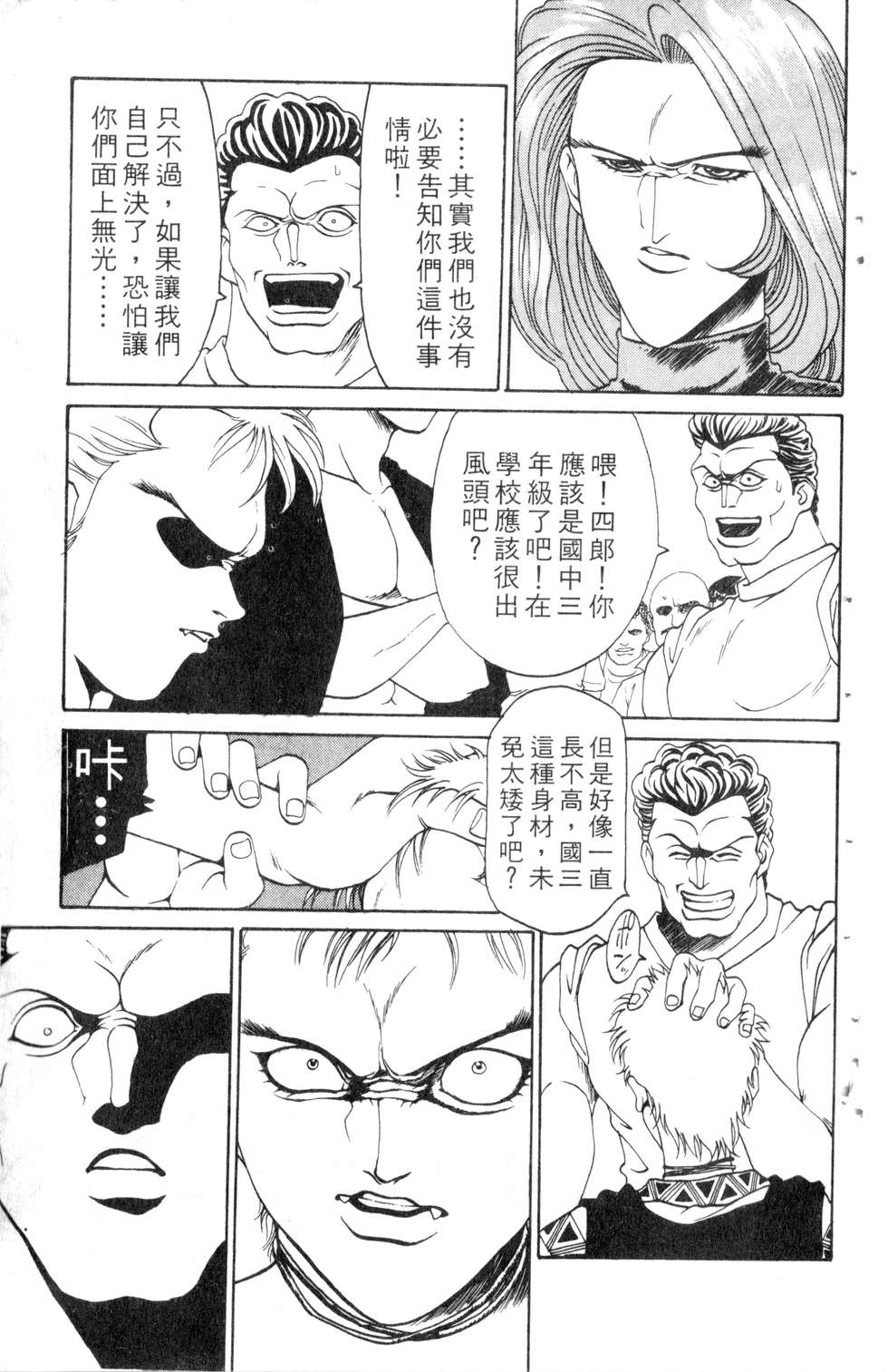酷俗辣韩漫全集-第05卷无删减无遮挡章节图片 
