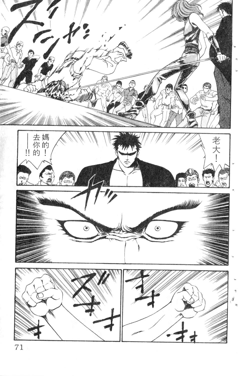 酷俗辣韩漫全集-第05卷无删减无遮挡章节图片 