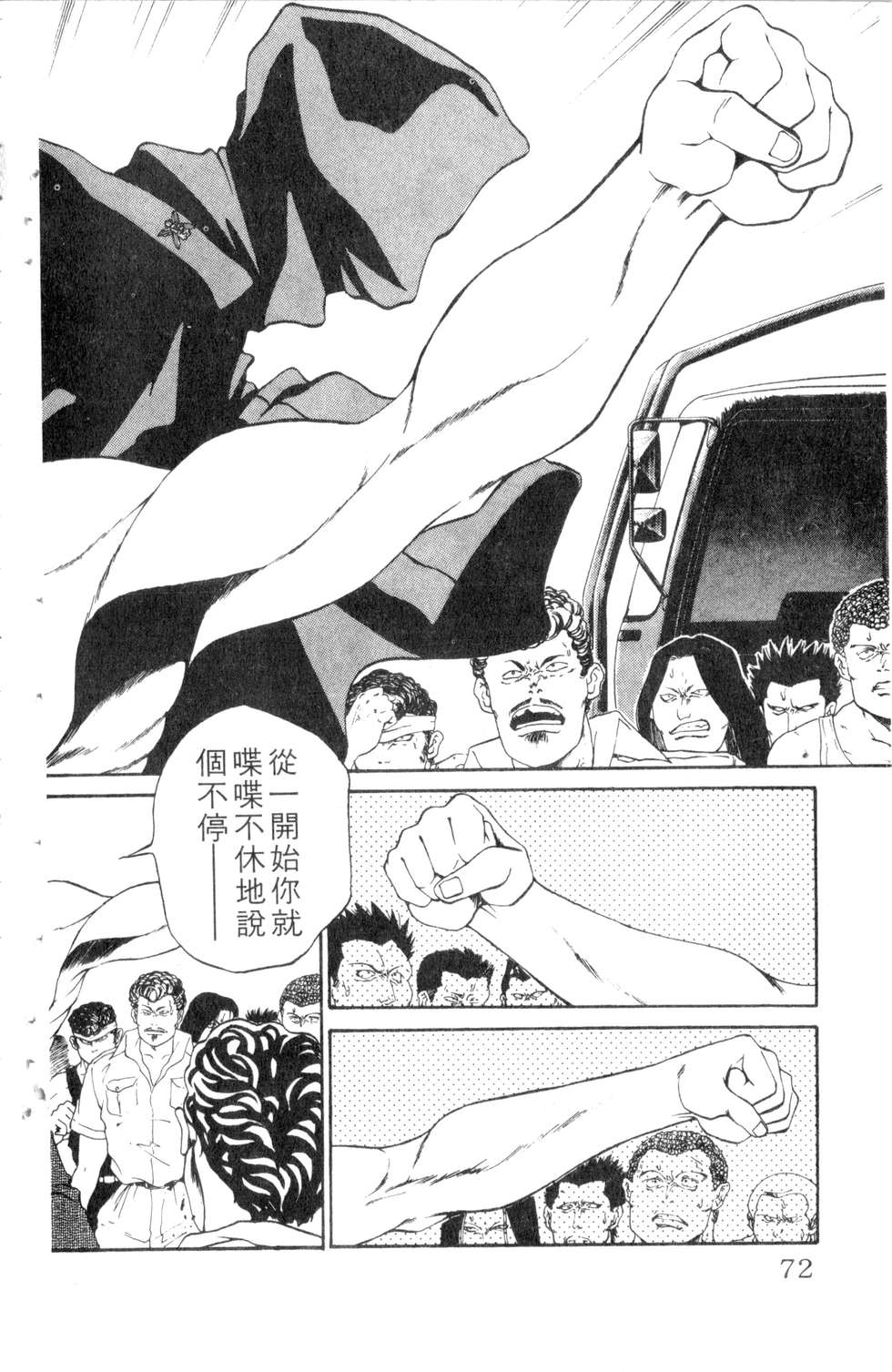 酷俗辣韩漫全集-第05卷无删减无遮挡章节图片 