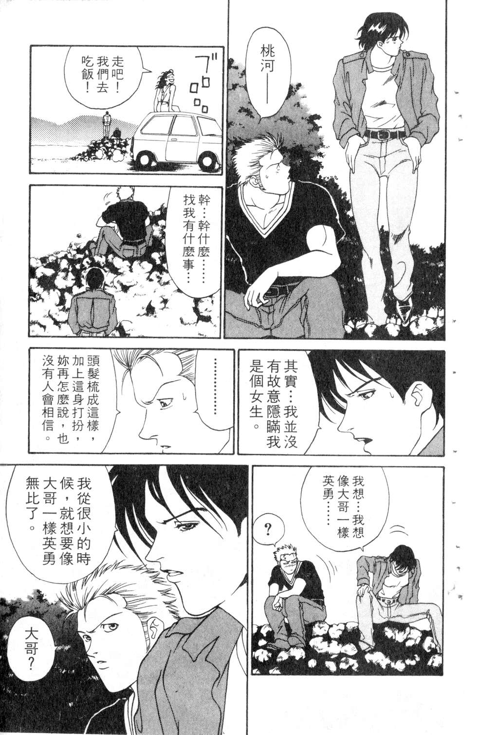 酷俗辣韩漫全集-第05卷无删减无遮挡章节图片 