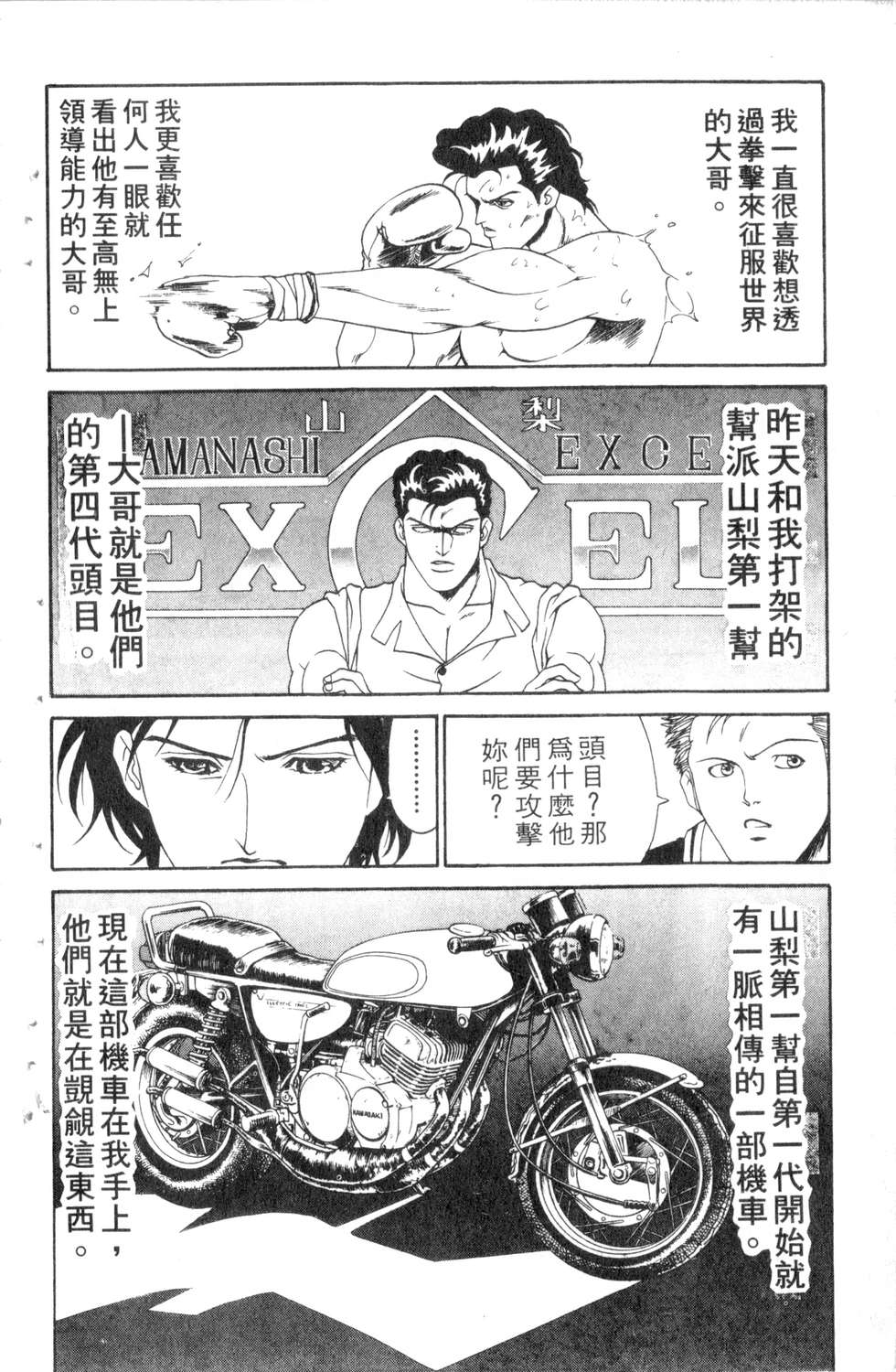 酷俗辣韩漫全集-第05卷无删减无遮挡章节图片 