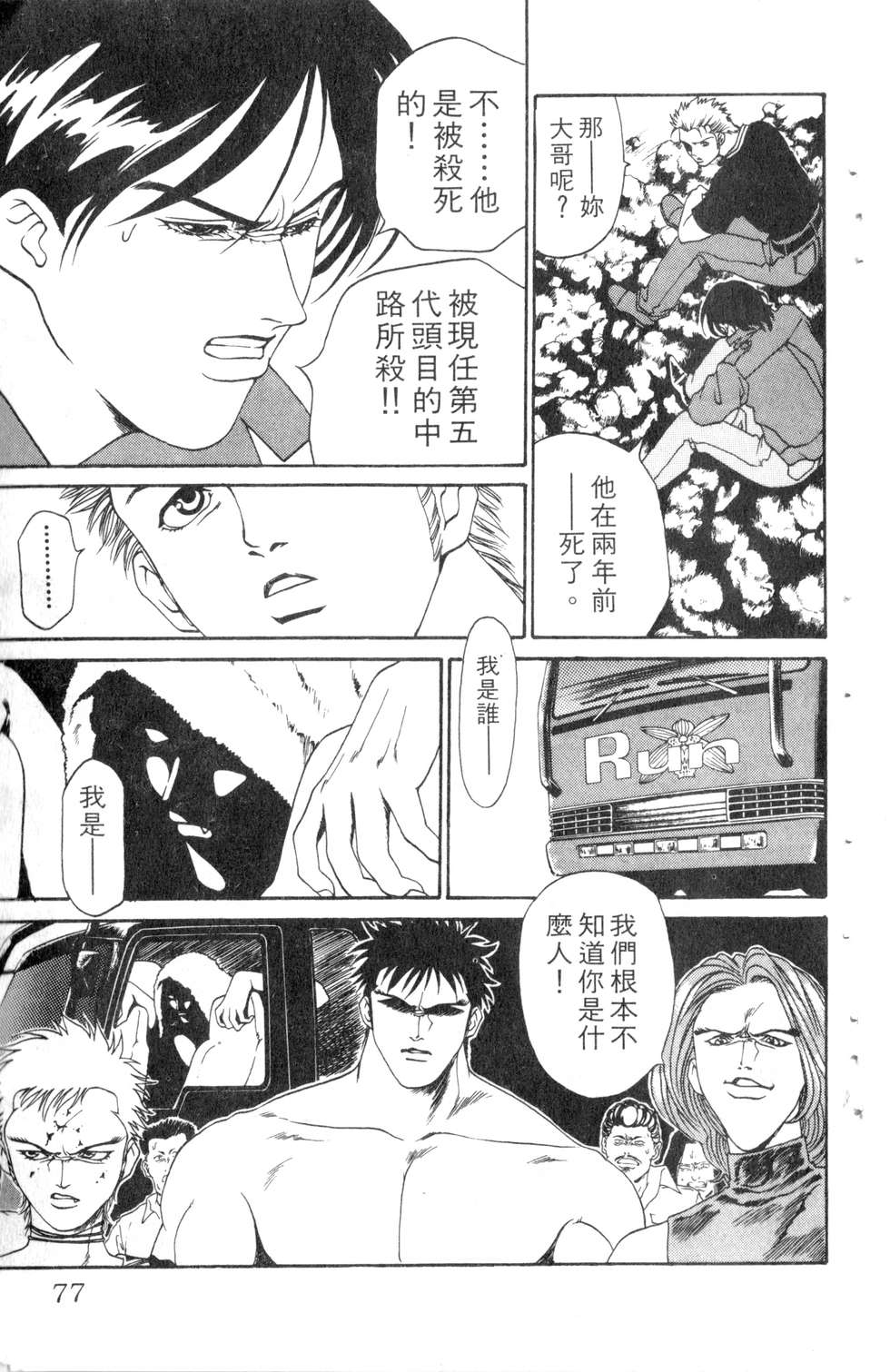 酷俗辣韩漫全集-第05卷无删减无遮挡章节图片 