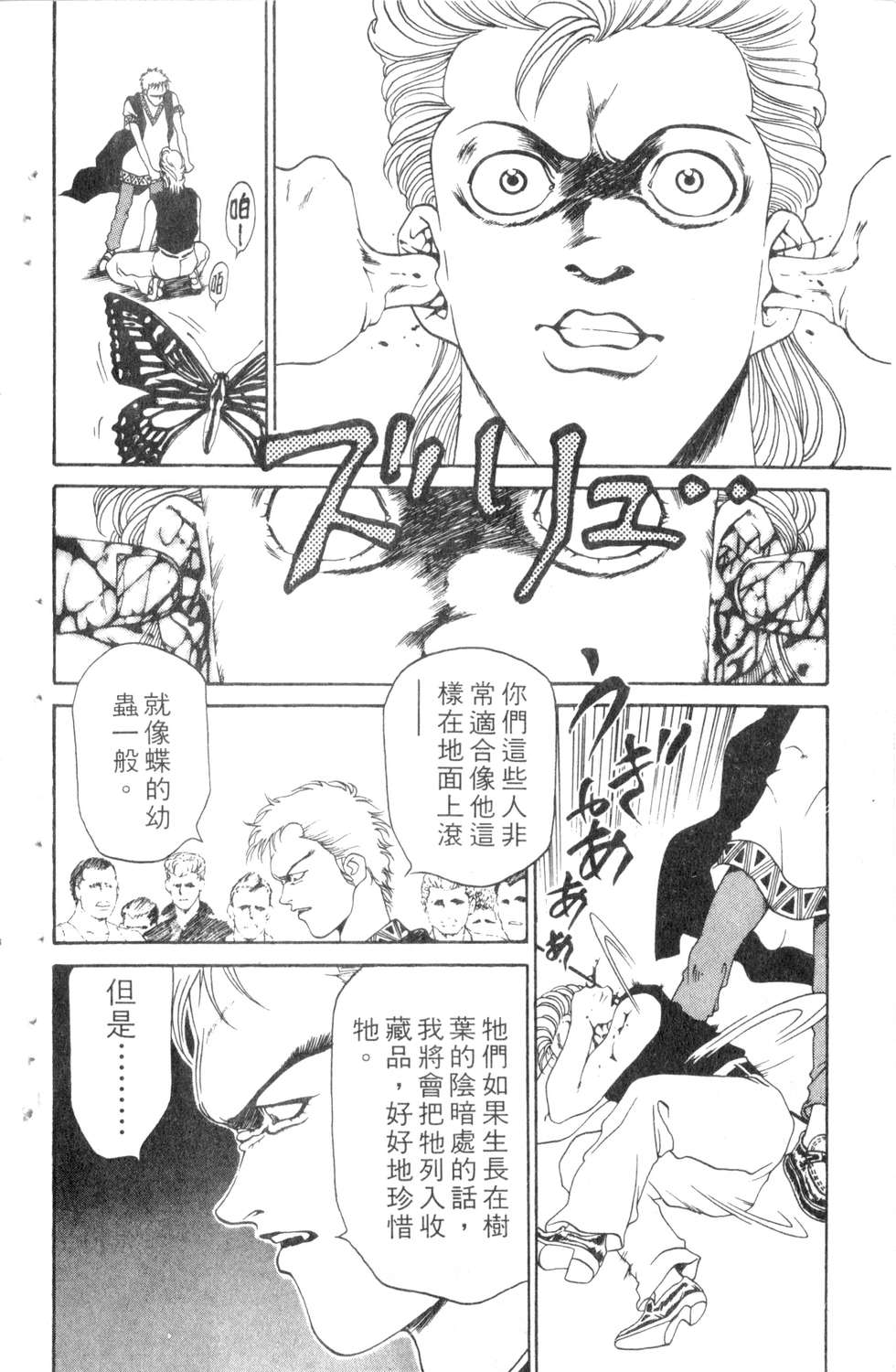 酷俗辣韩漫全集-第05卷无删减无遮挡章节图片 