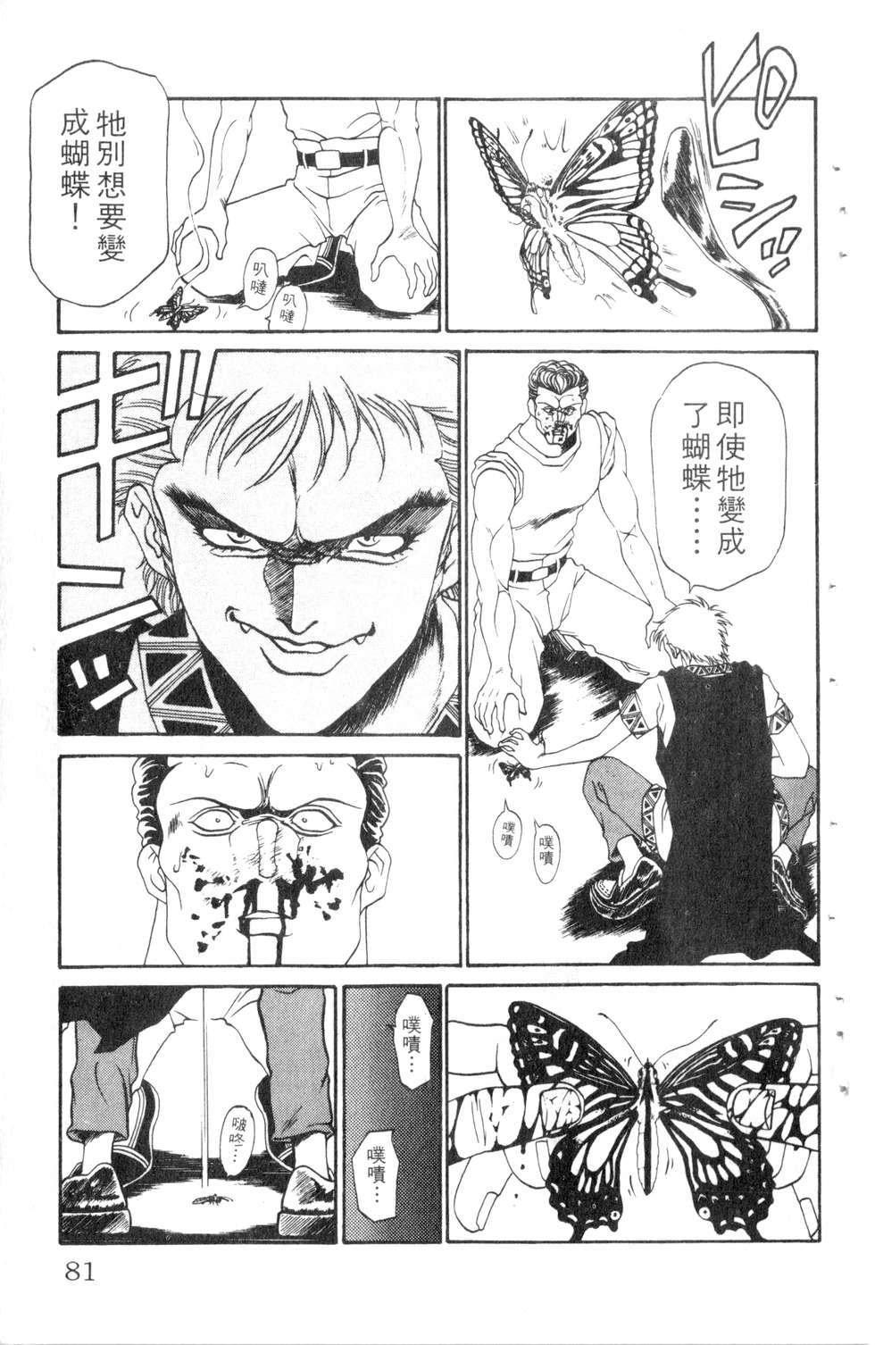 酷俗辣韩漫全集-第05卷无删减无遮挡章节图片 