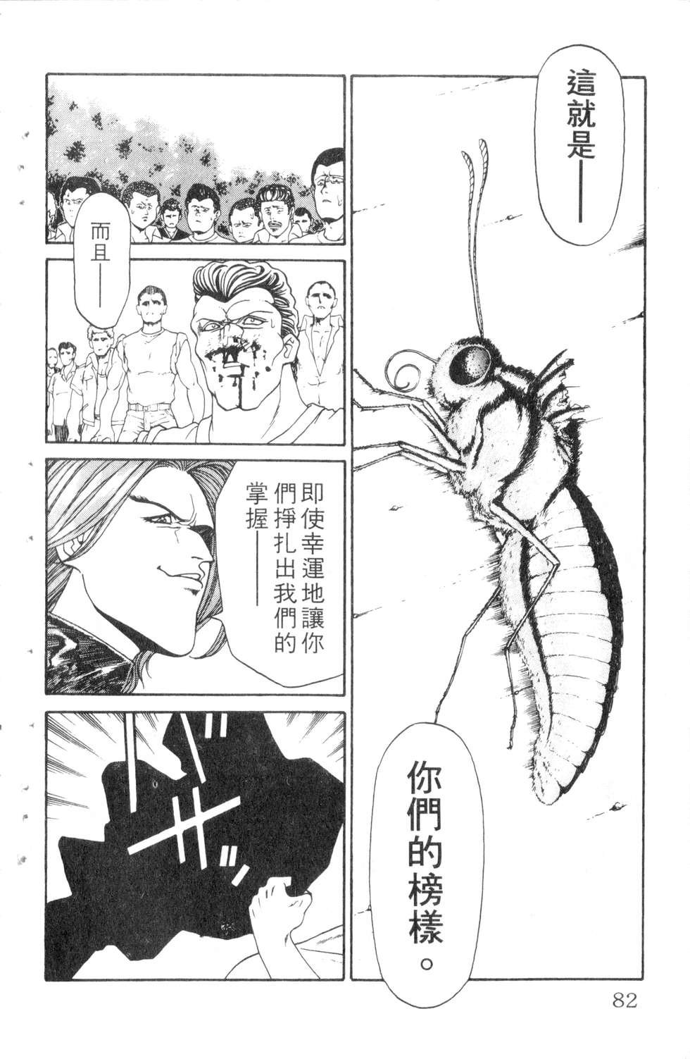 酷俗辣韩漫全集-第05卷无删减无遮挡章节图片 