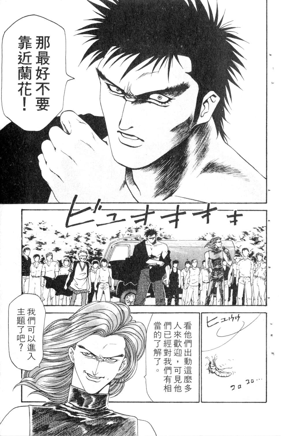 酷俗辣韩漫全集-第05卷无删减无遮挡章节图片 