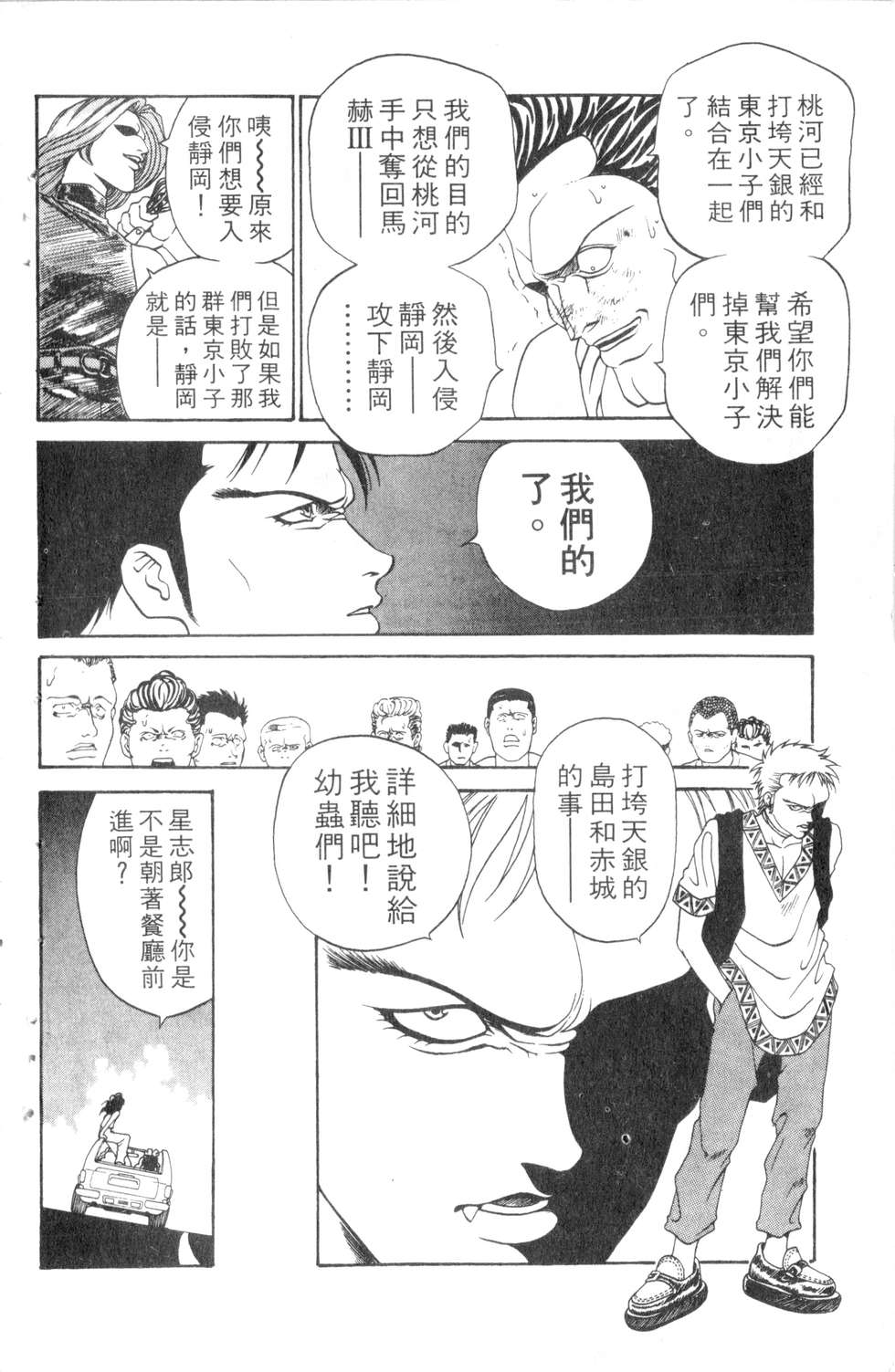 酷俗辣韩漫全集-第05卷无删减无遮挡章节图片 