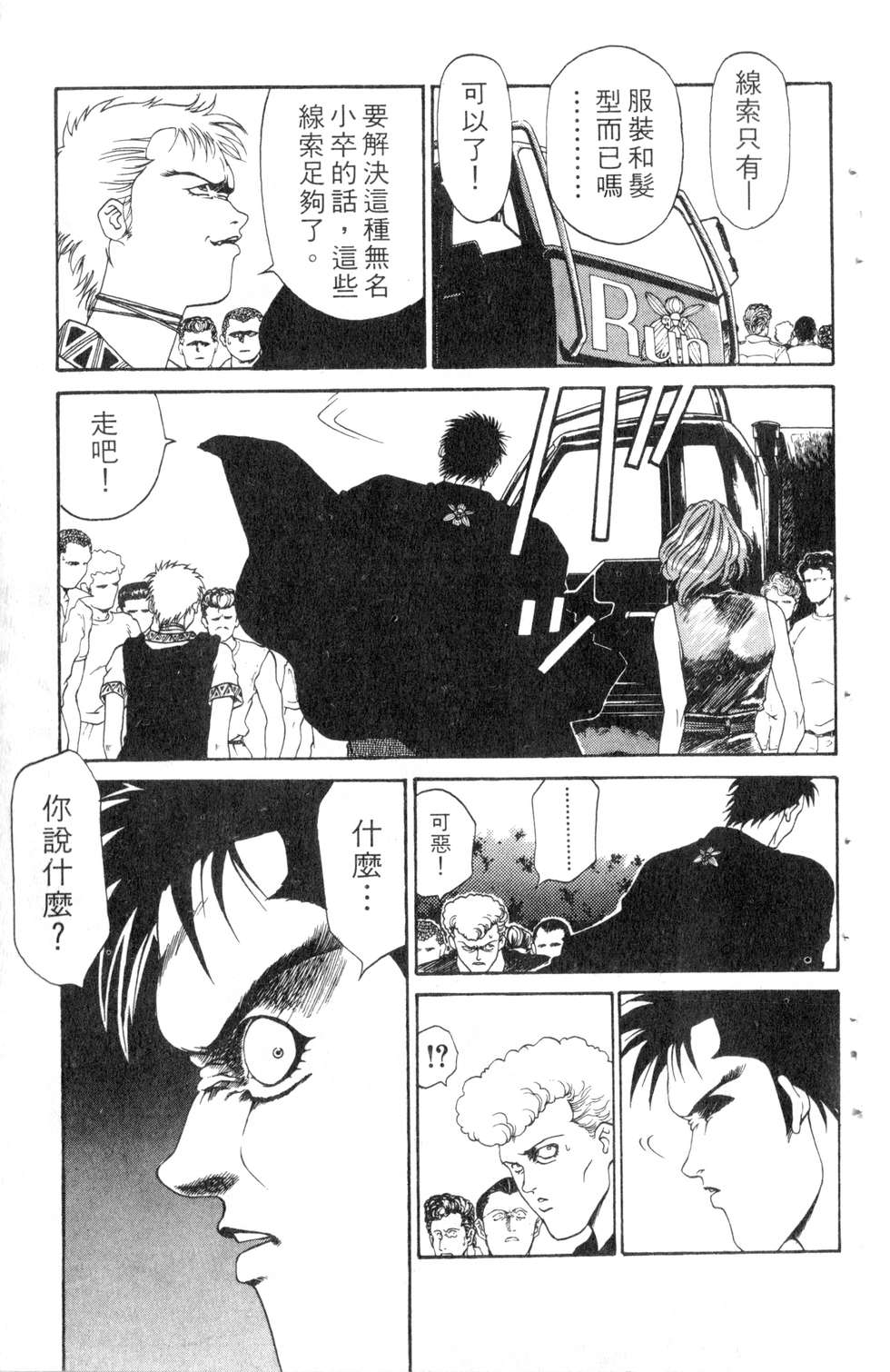 酷俗辣韩漫全集-第05卷无删减无遮挡章节图片 