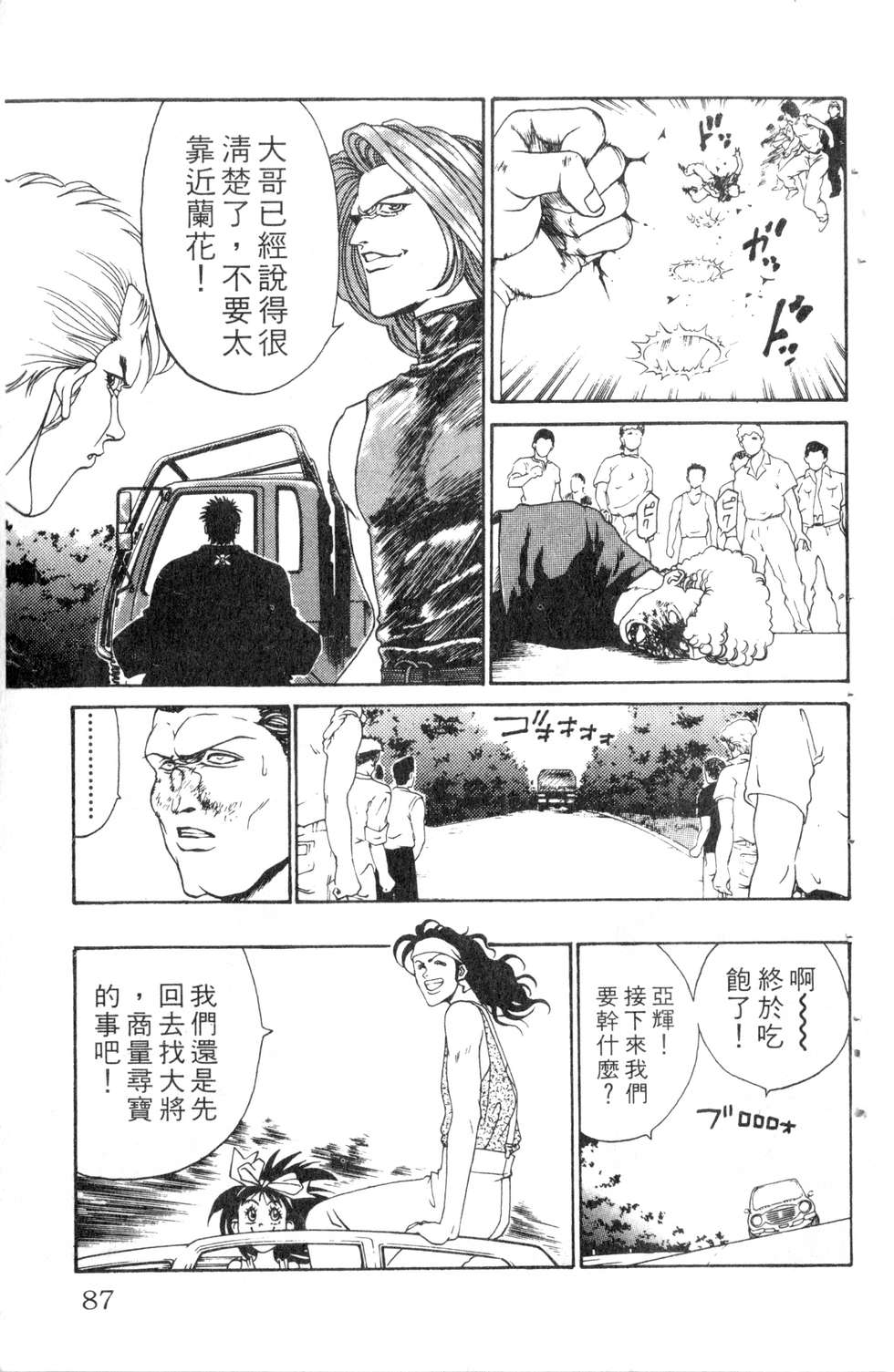 酷俗辣韩漫全集-第05卷无删减无遮挡章节图片 
