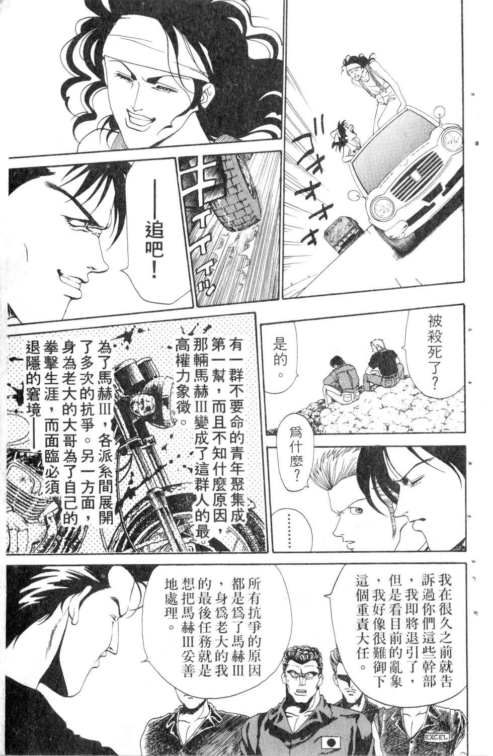 酷俗辣韩漫全集-第05卷无删减无遮挡章节图片 