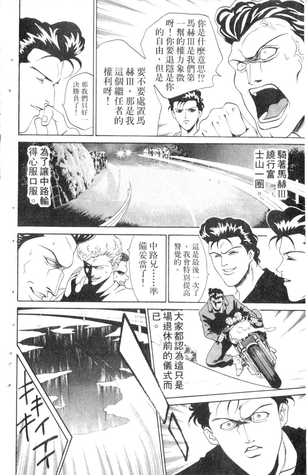 酷俗辣韩漫全集-第05卷无删减无遮挡章节图片 