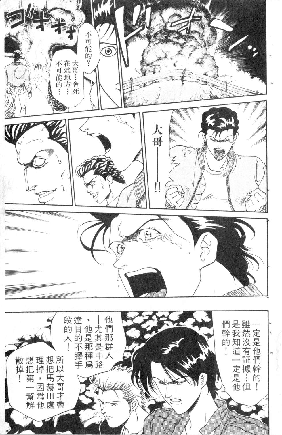 酷俗辣韩漫全集-第05卷无删减无遮挡章节图片 