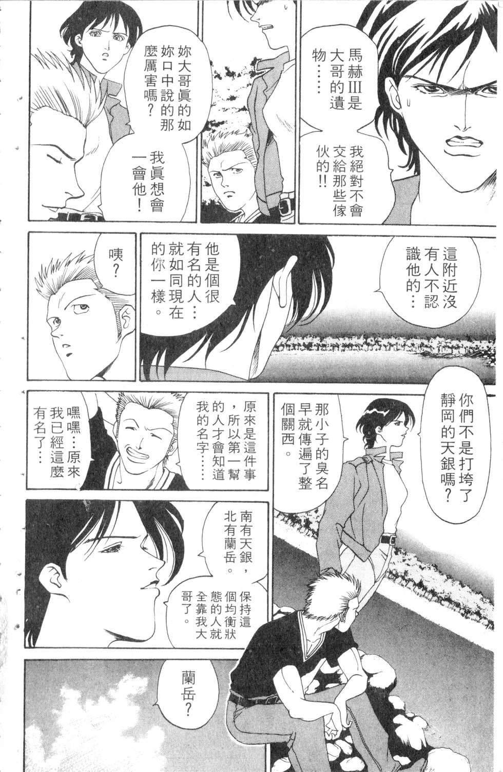 酷俗辣韩漫全集-第05卷无删减无遮挡章节图片 
