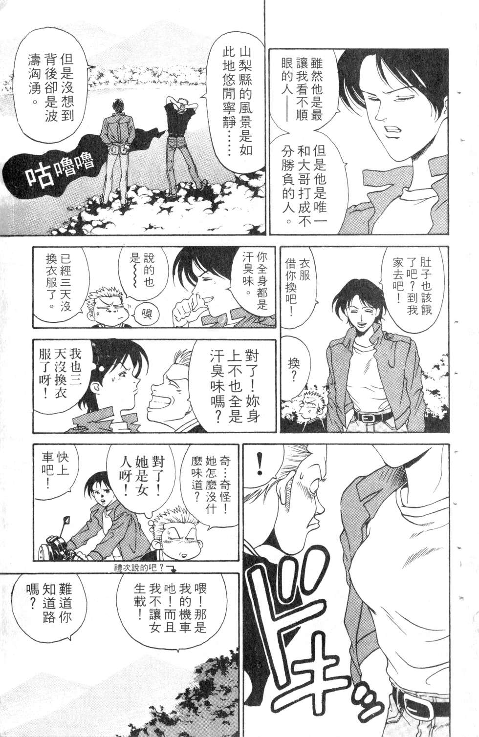酷俗辣韩漫全集-第05卷无删减无遮挡章节图片 