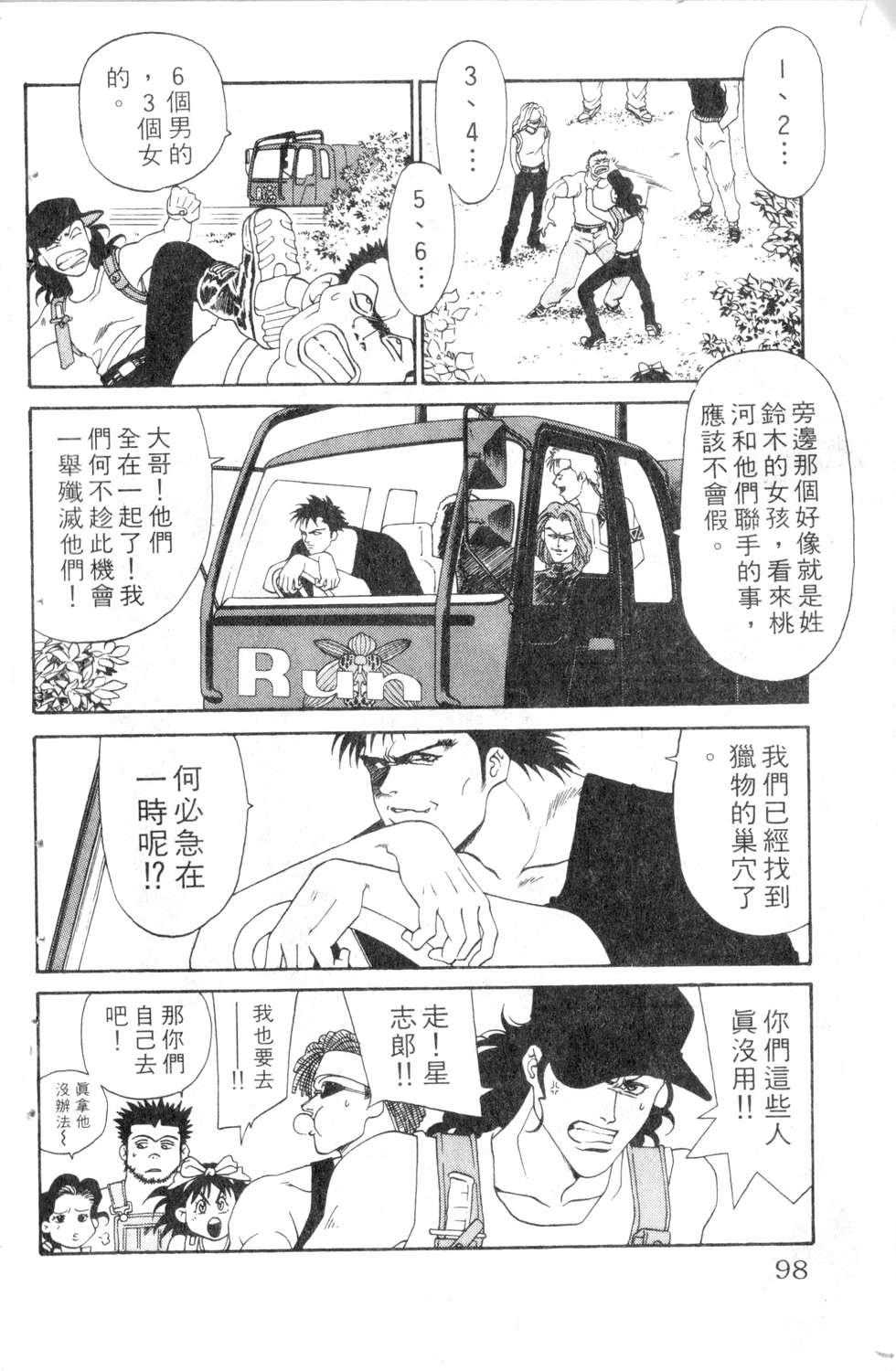酷俗辣韩漫全集-第05卷无删减无遮挡章节图片 