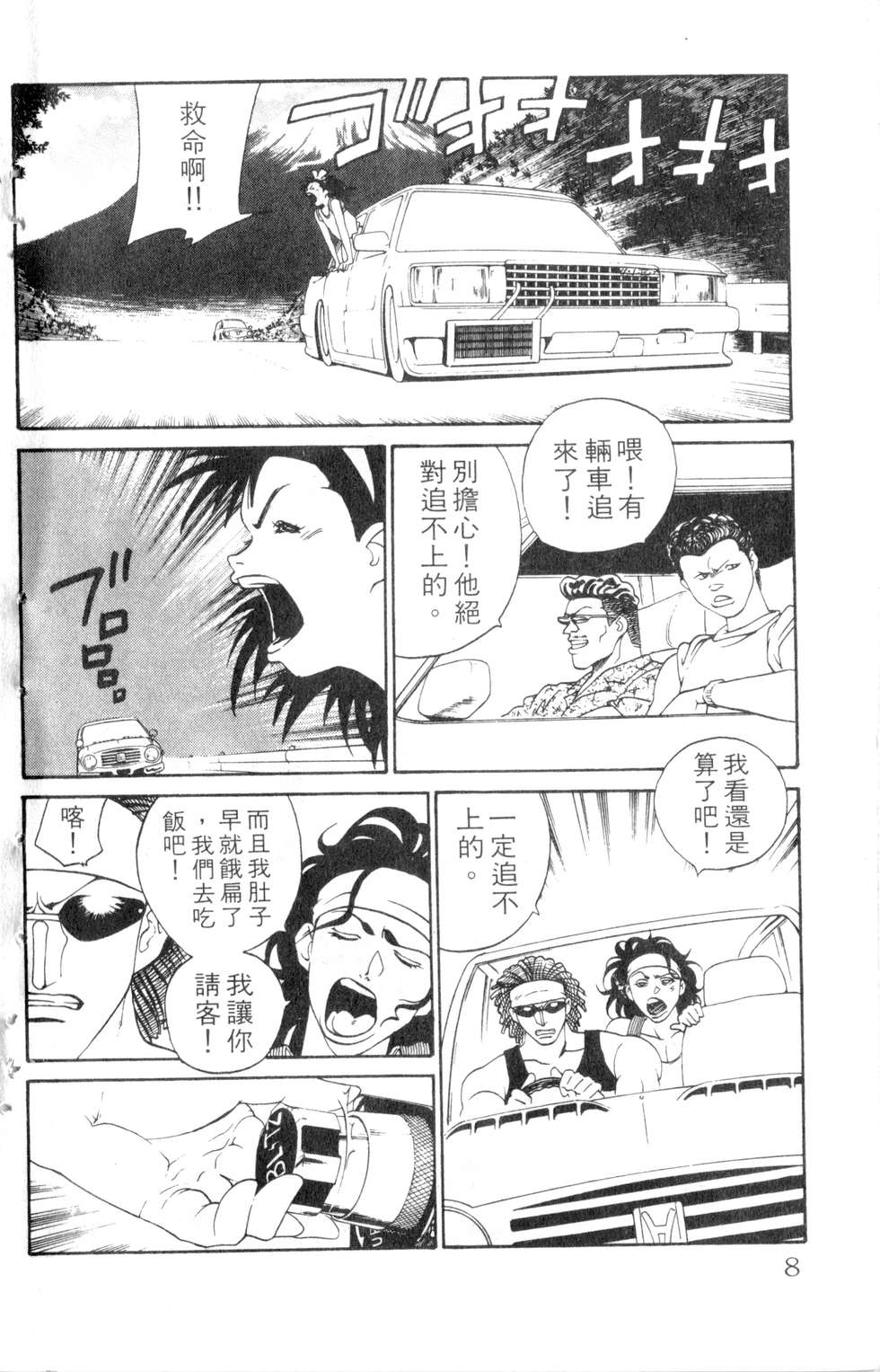 酷俗辣韩漫全集-第05卷无删减无遮挡章节图片 