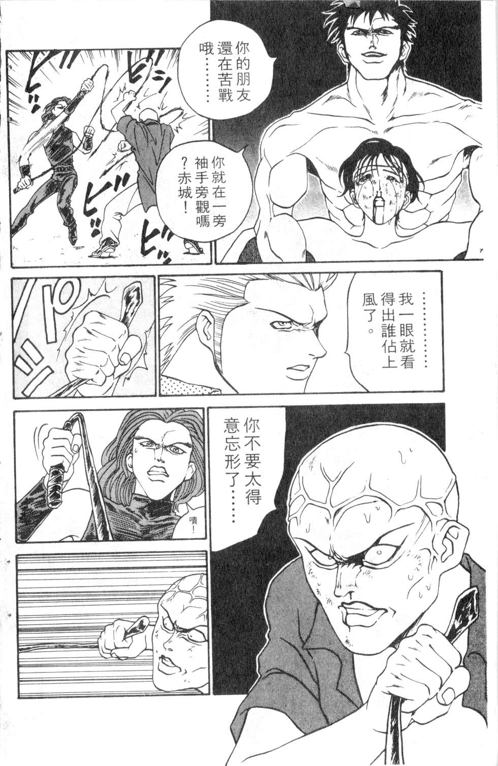 酷俗辣韩漫全集-第06卷无删减无遮挡章节图片 