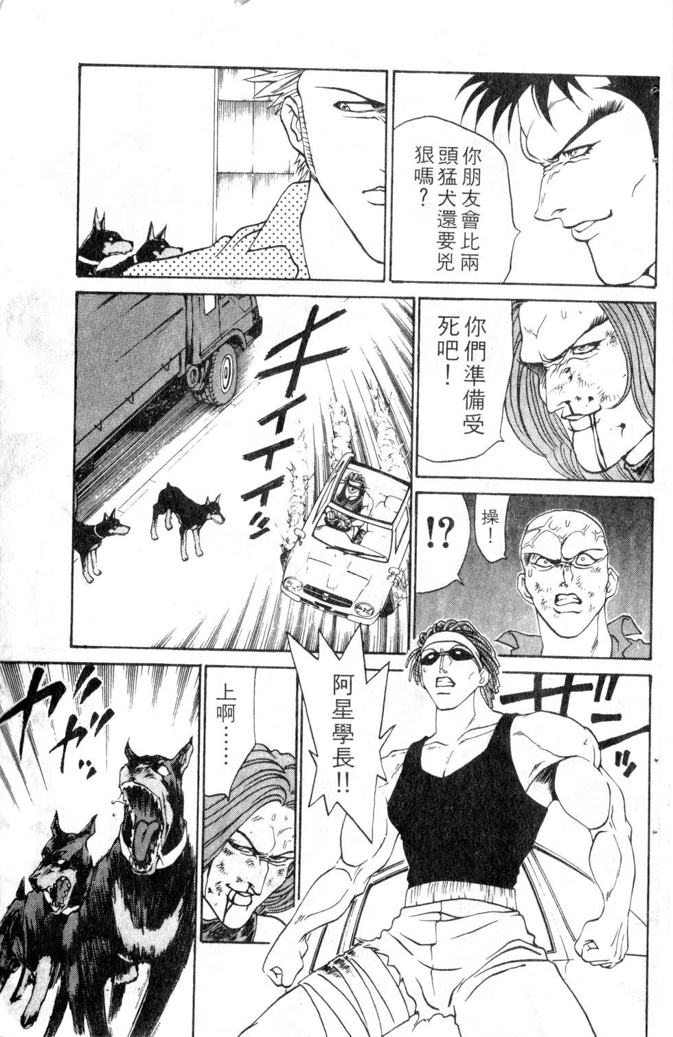 酷俗辣韩漫全集-第06卷无删减无遮挡章节图片 