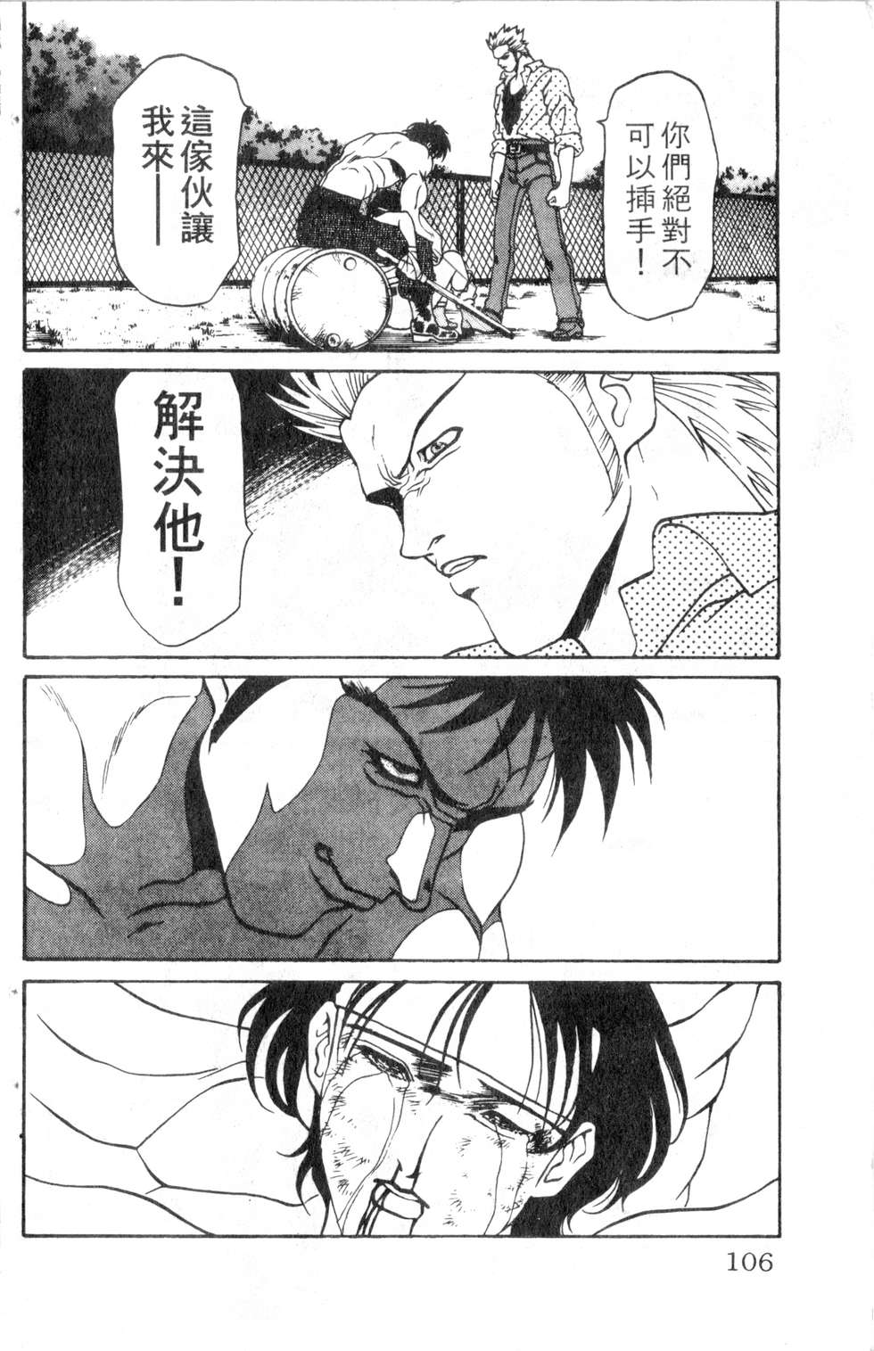 酷俗辣韩漫全集-第06卷无删减无遮挡章节图片 