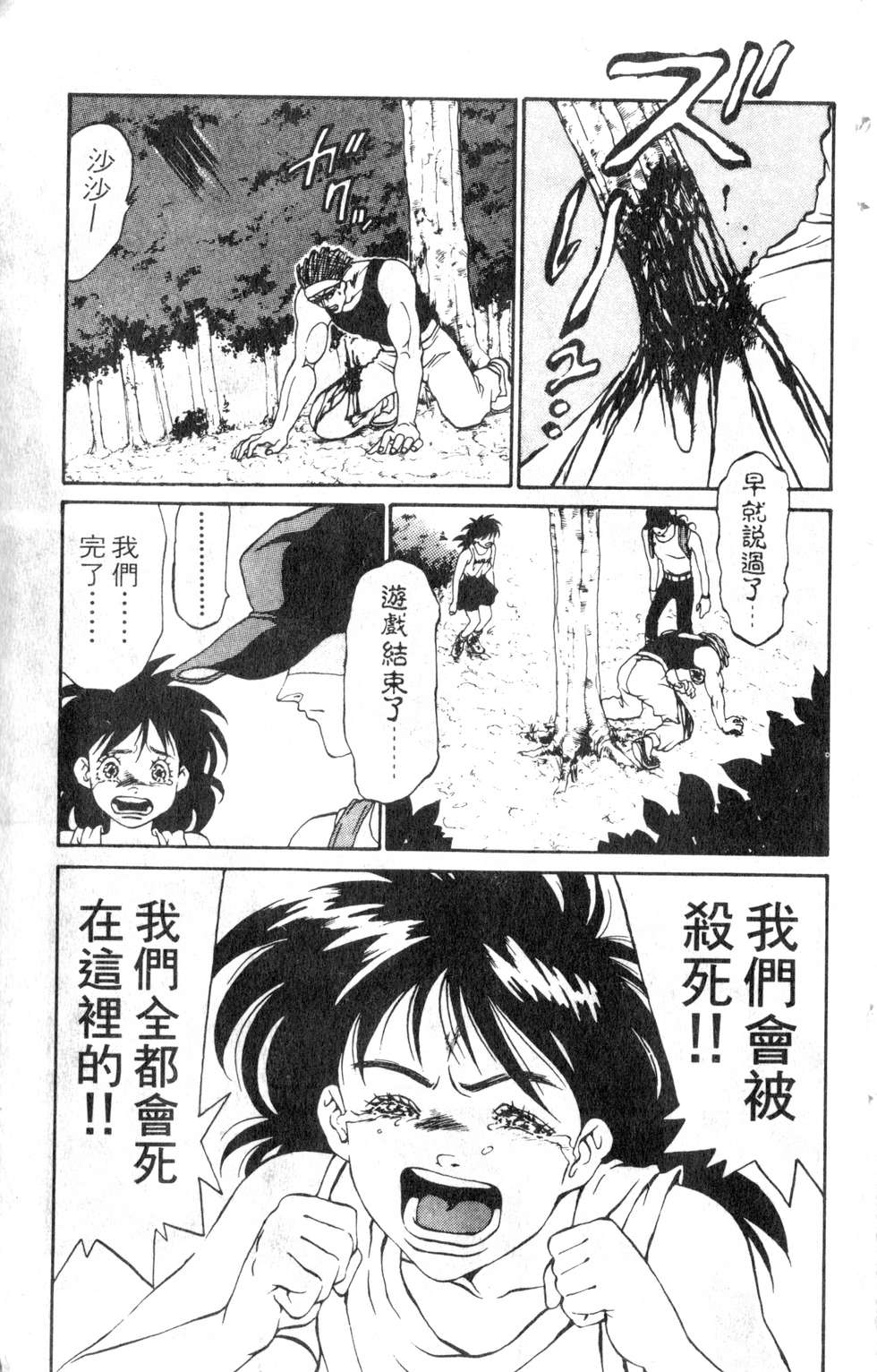 酷俗辣韩漫全集-第06卷无删减无遮挡章节图片 