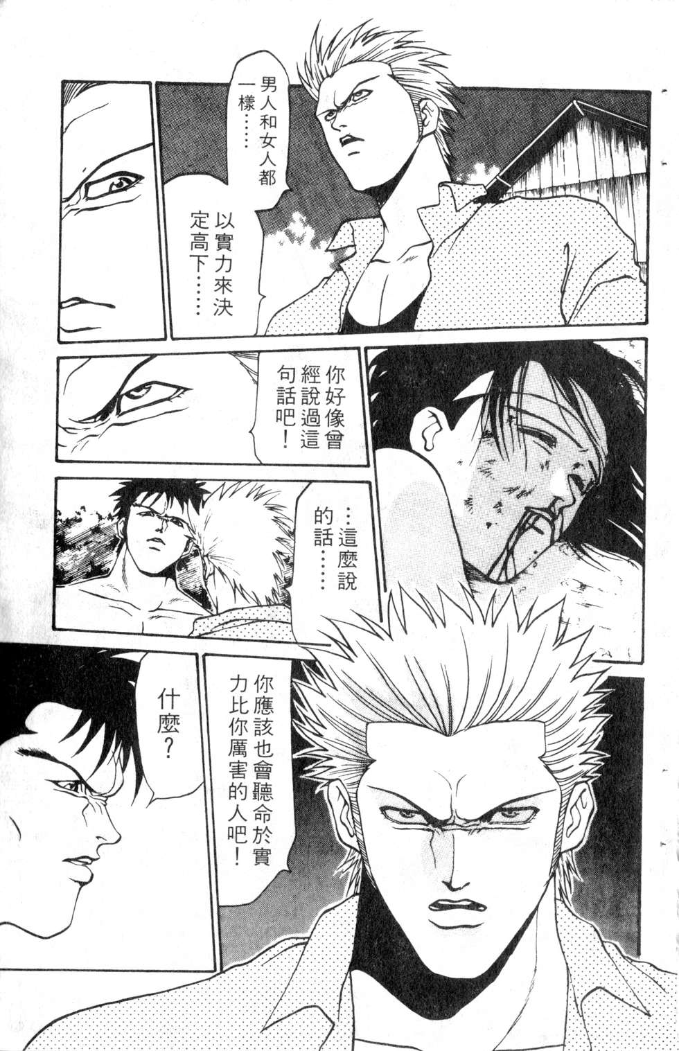 酷俗辣韩漫全集-第06卷无删减无遮挡章节图片 