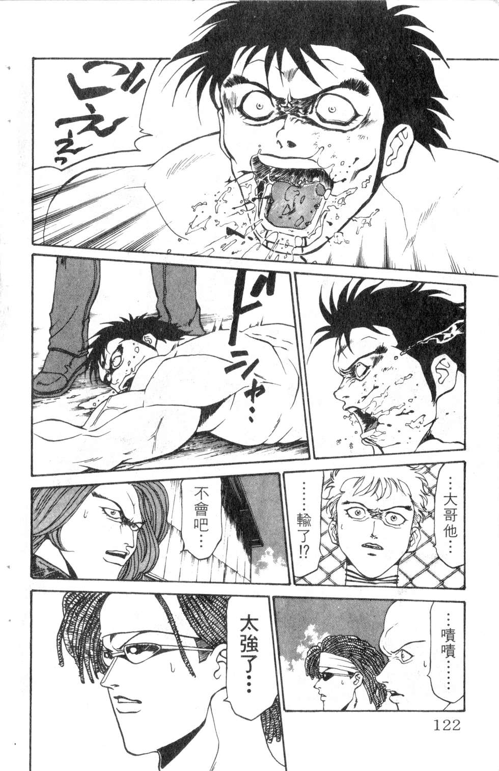酷俗辣韩漫全集-第06卷无删减无遮挡章节图片 