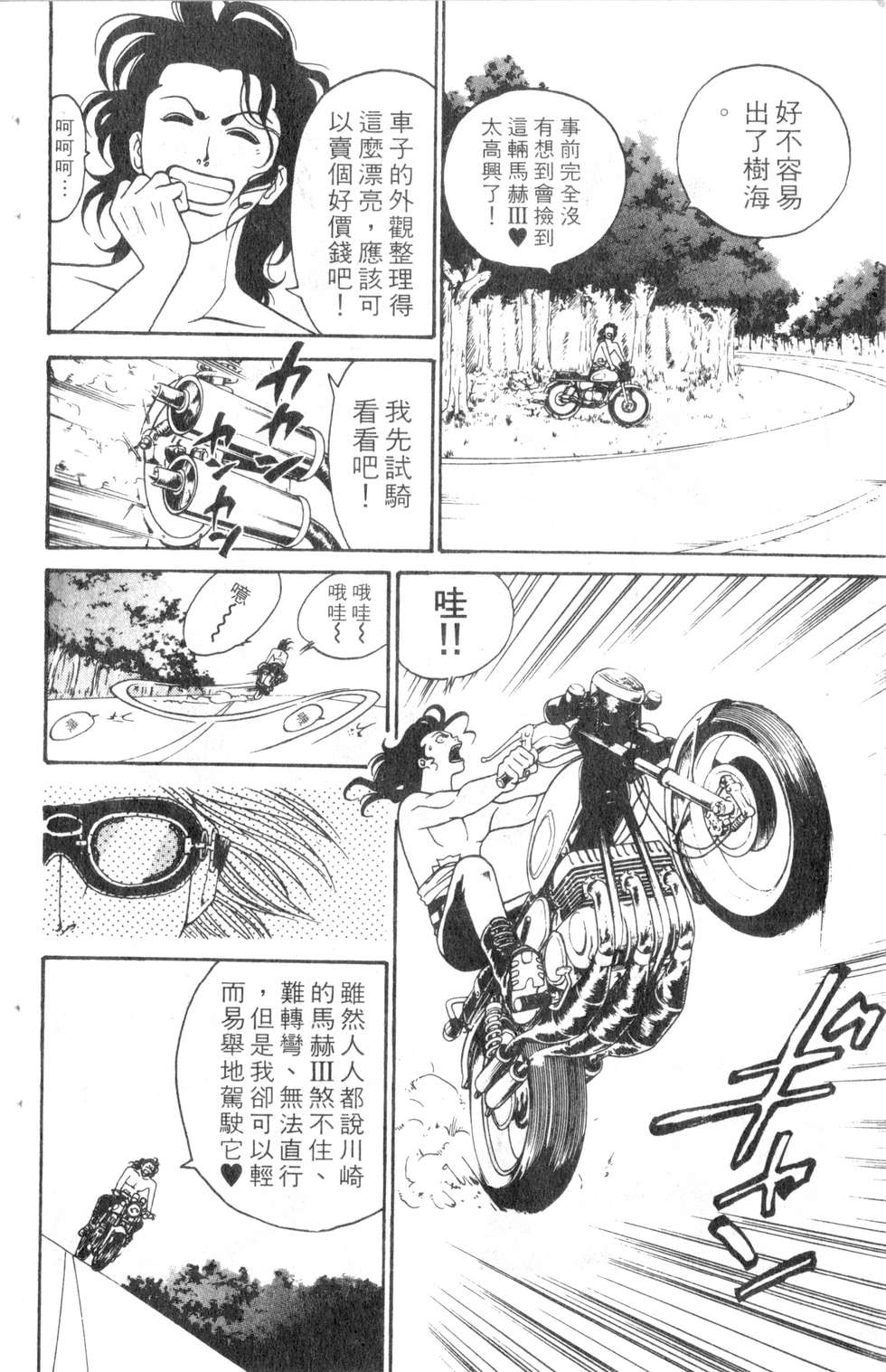 酷俗辣韩漫全集-第06卷无删减无遮挡章节图片 