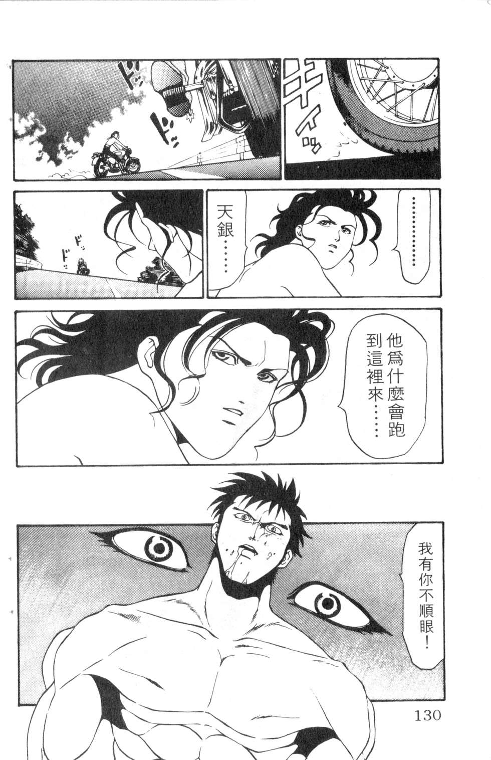 酷俗辣韩漫全集-第06卷无删减无遮挡章节图片 