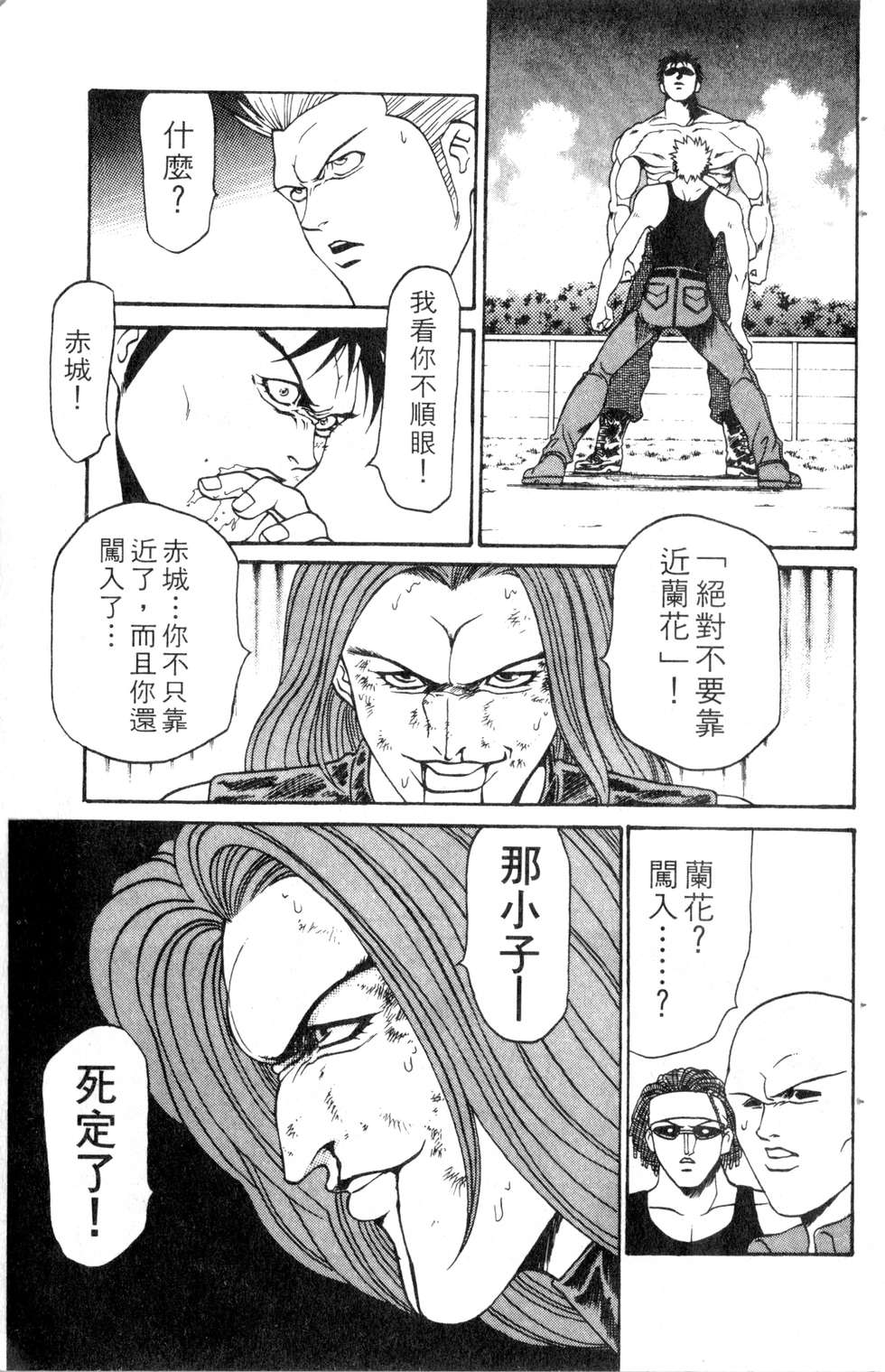 酷俗辣韩漫全集-第06卷无删减无遮挡章节图片 