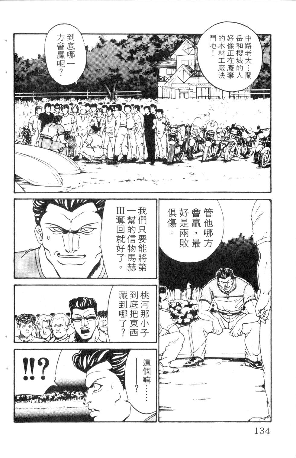 酷俗辣韩漫全集-第06卷无删减无遮挡章节图片 