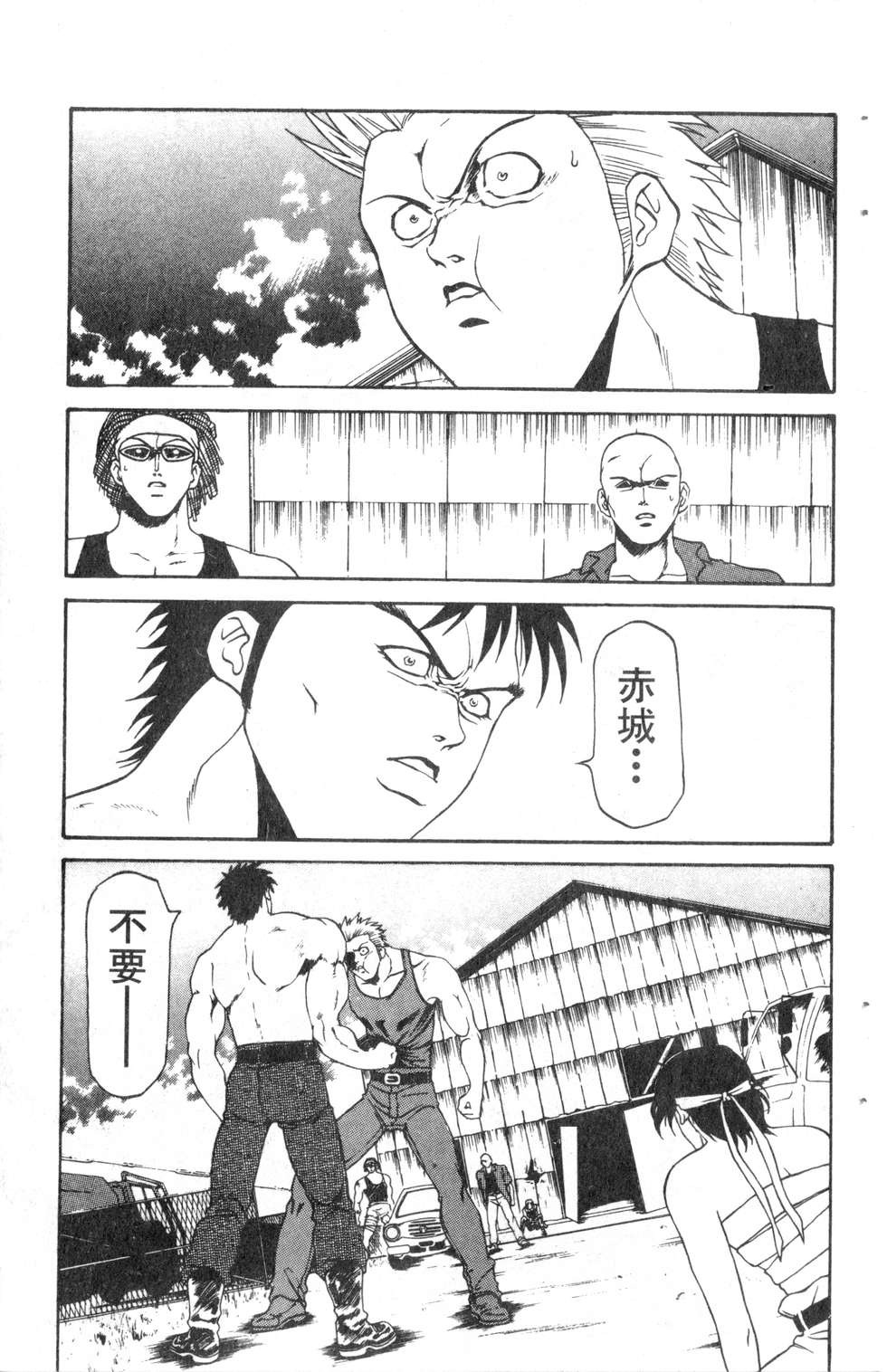 酷俗辣韩漫全集-第06卷无删减无遮挡章节图片 