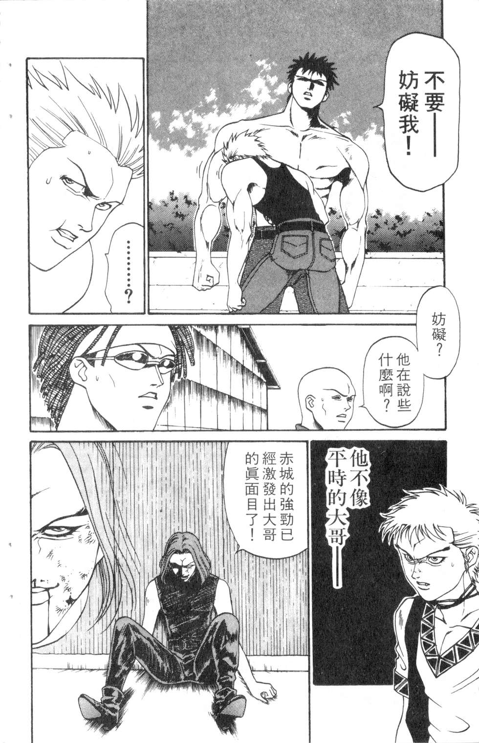 酷俗辣韩漫全集-第06卷无删减无遮挡章节图片 