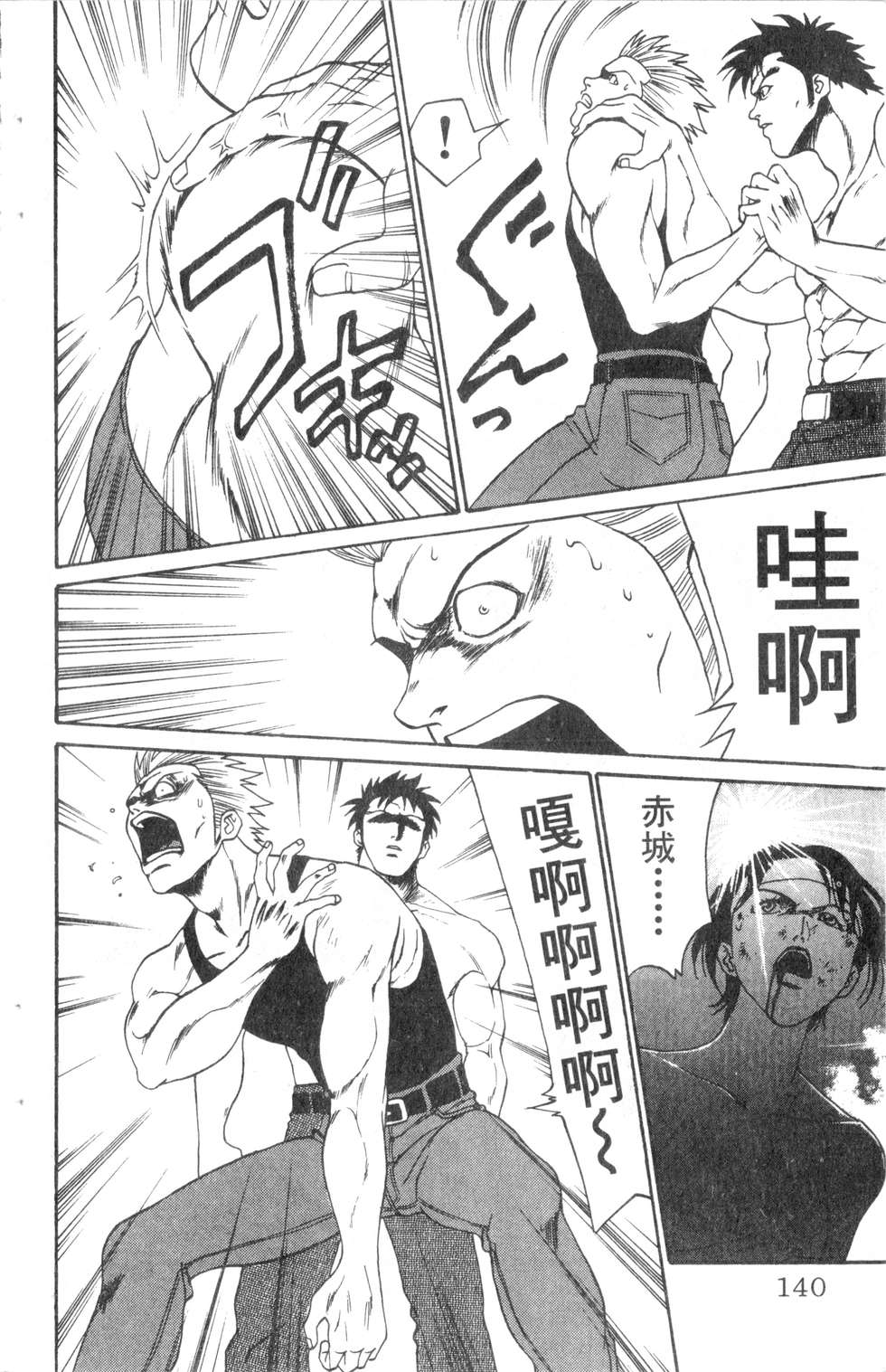 酷俗辣韩漫全集-第06卷无删减无遮挡章节图片 