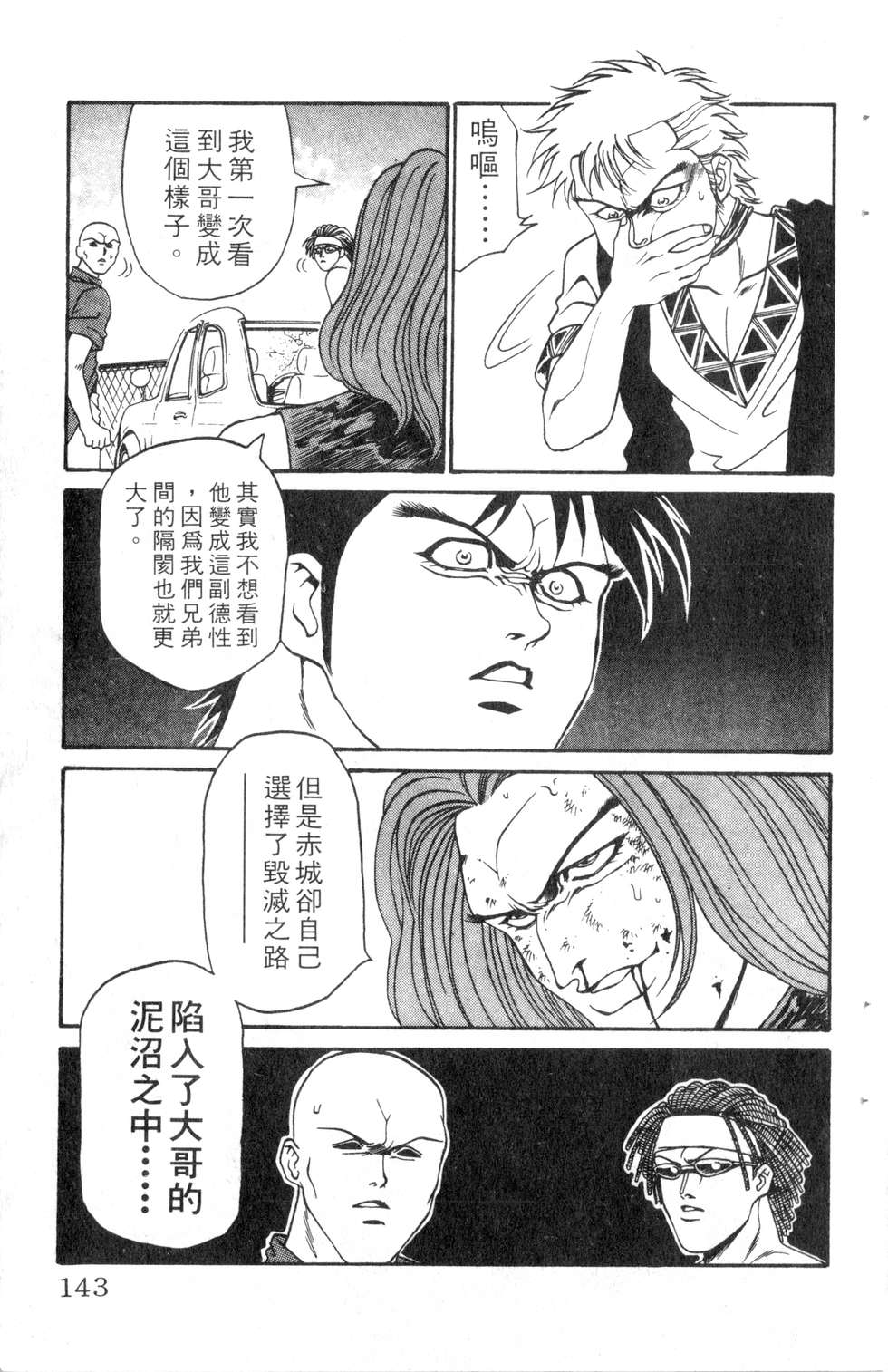 酷俗辣韩漫全集-第06卷无删减无遮挡章节图片 