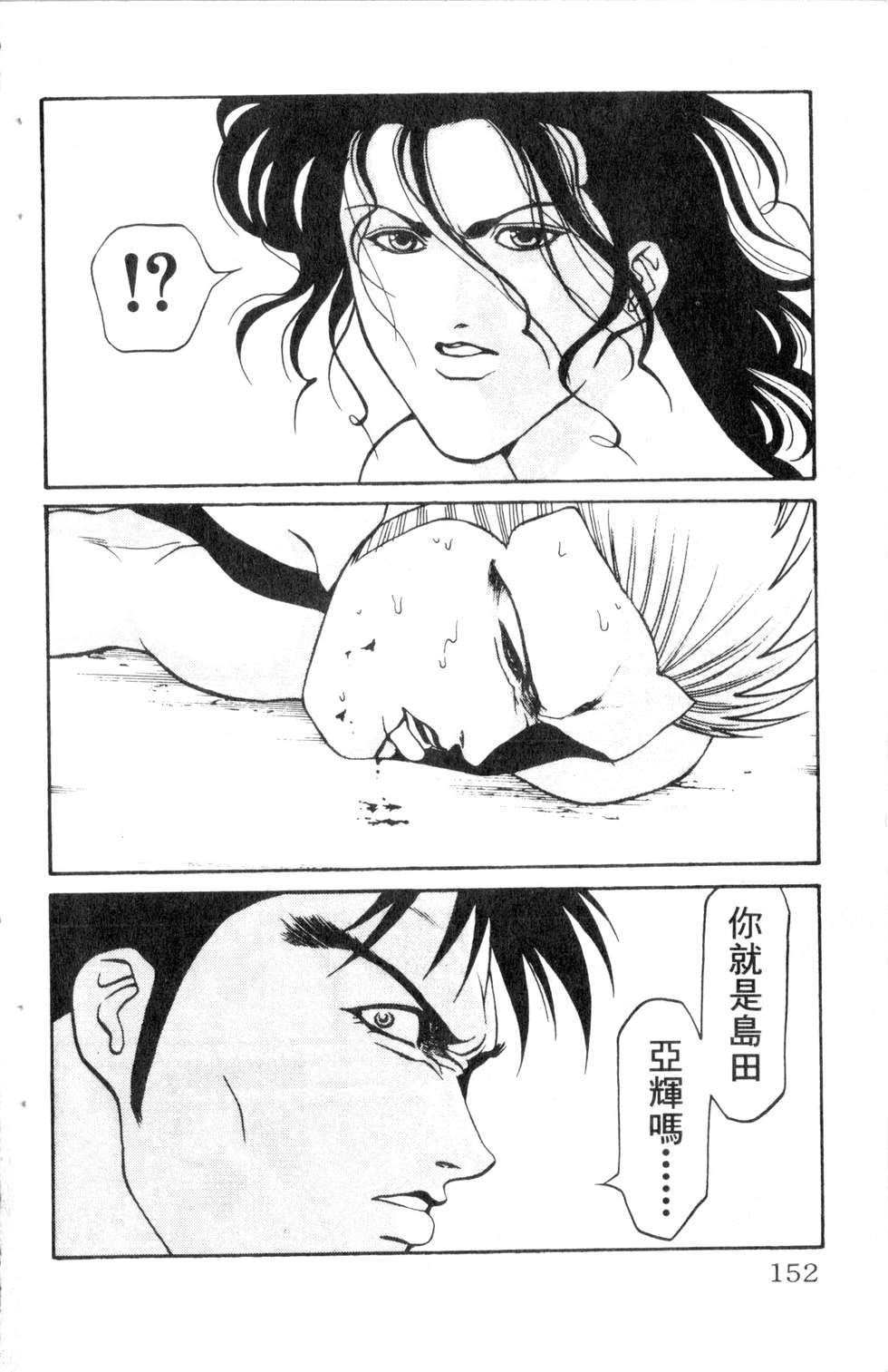 酷俗辣韩漫全集-第06卷无删减无遮挡章节图片 