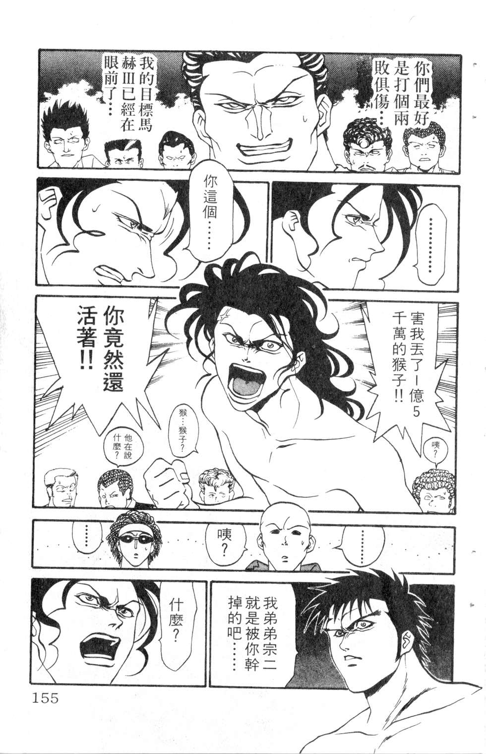 酷俗辣韩漫全集-第06卷无删减无遮挡章节图片 