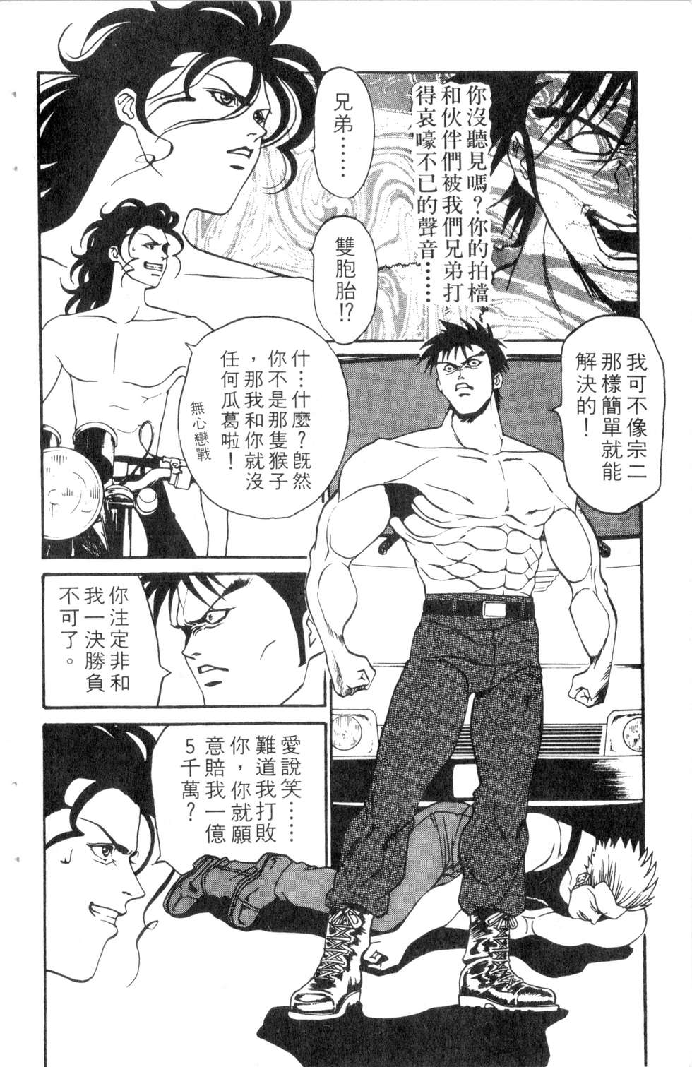 酷俗辣韩漫全集-第06卷无删减无遮挡章节图片 