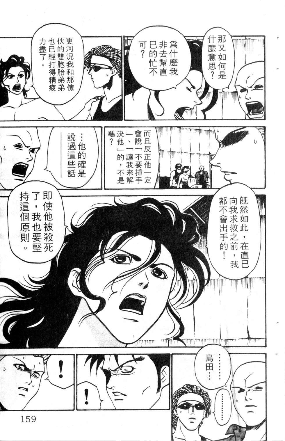 酷俗辣韩漫全集-第06卷无删减无遮挡章节图片 