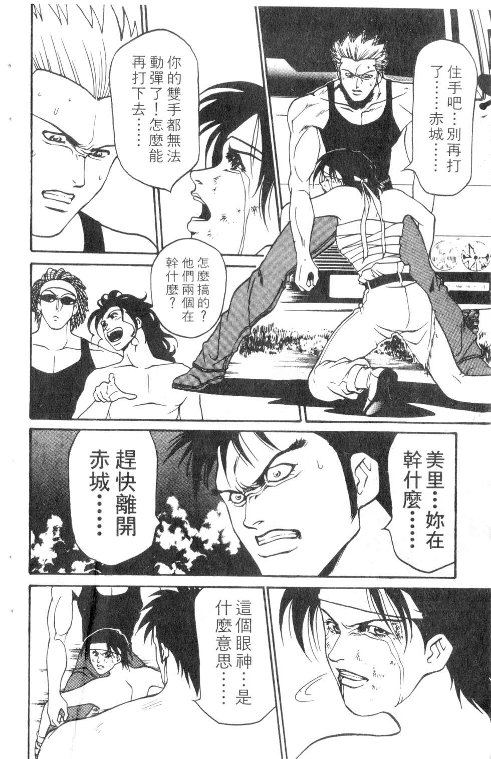 酷俗辣韩漫全集-第06卷无删减无遮挡章节图片 