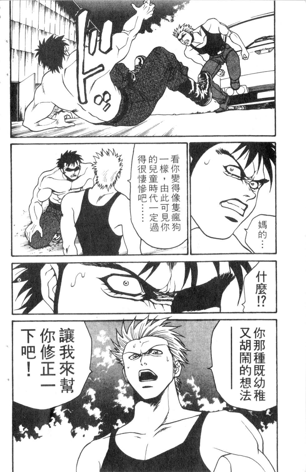 酷俗辣韩漫全集-第06卷无删减无遮挡章节图片 