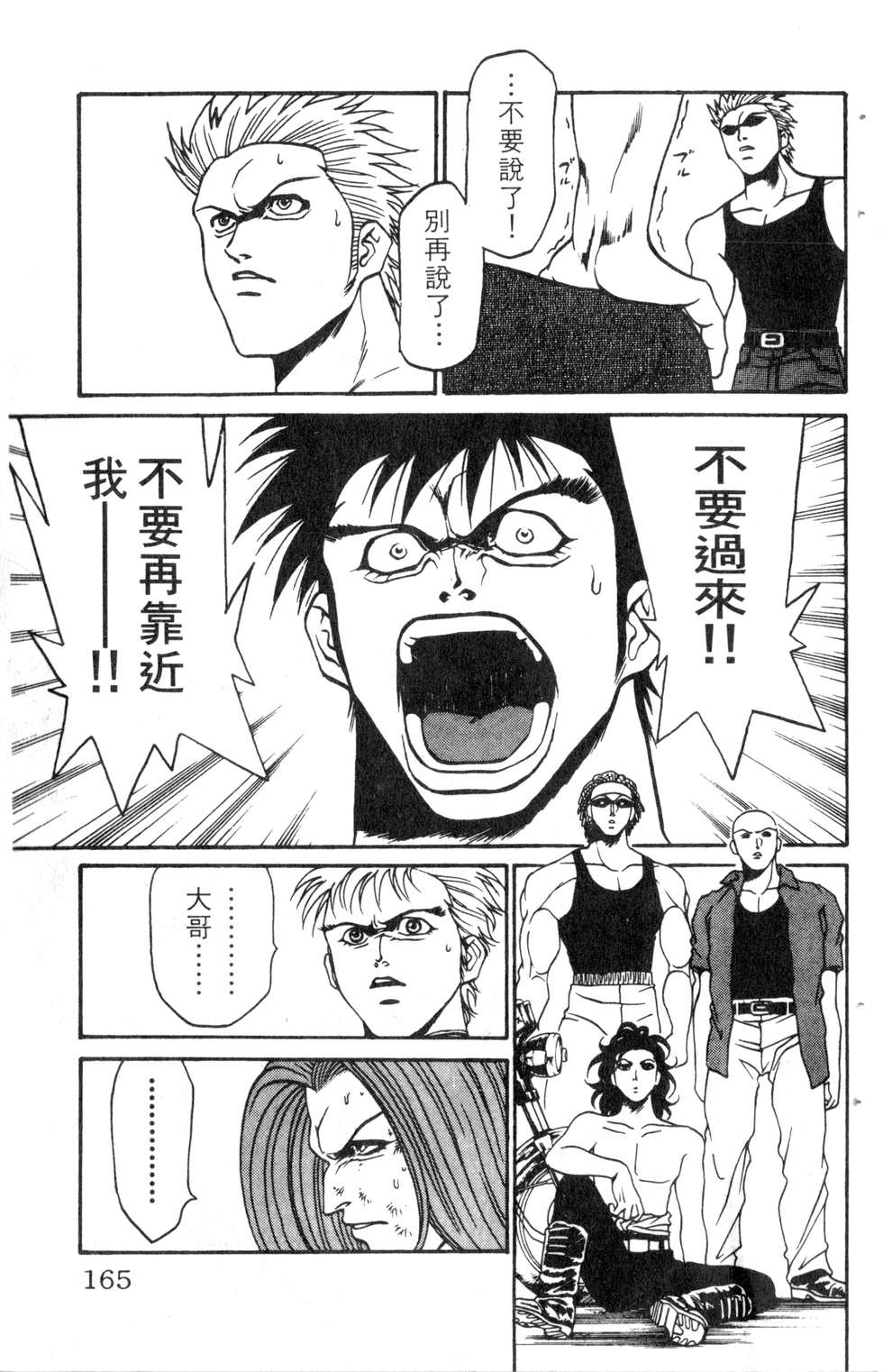 酷俗辣韩漫全集-第06卷无删减无遮挡章节图片 