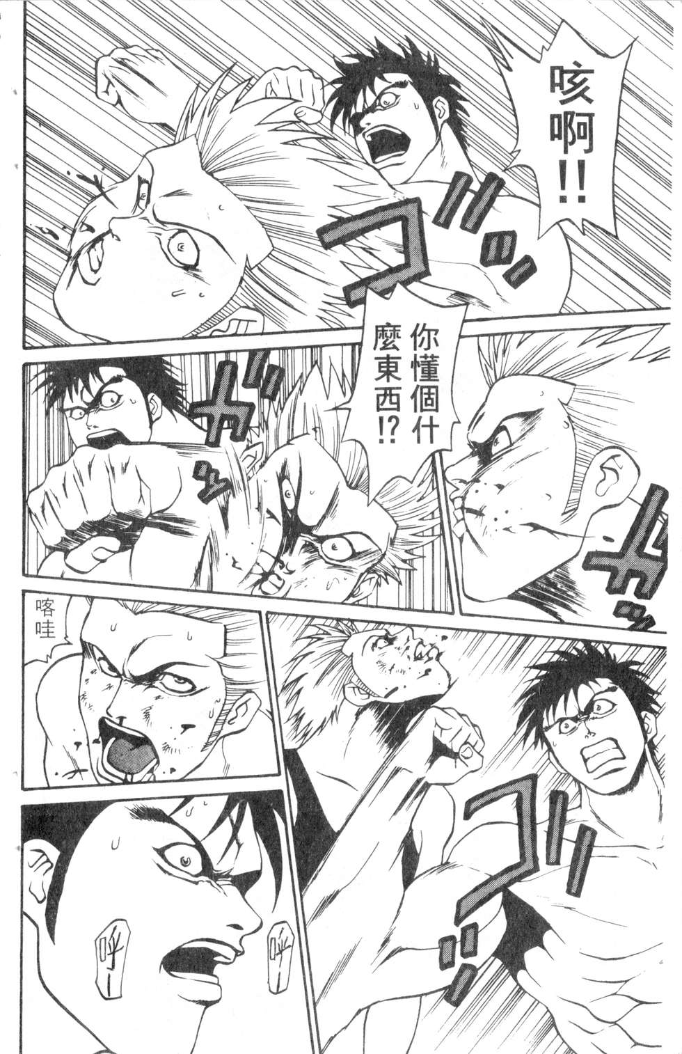 酷俗辣韩漫全集-第06卷无删减无遮挡章节图片 