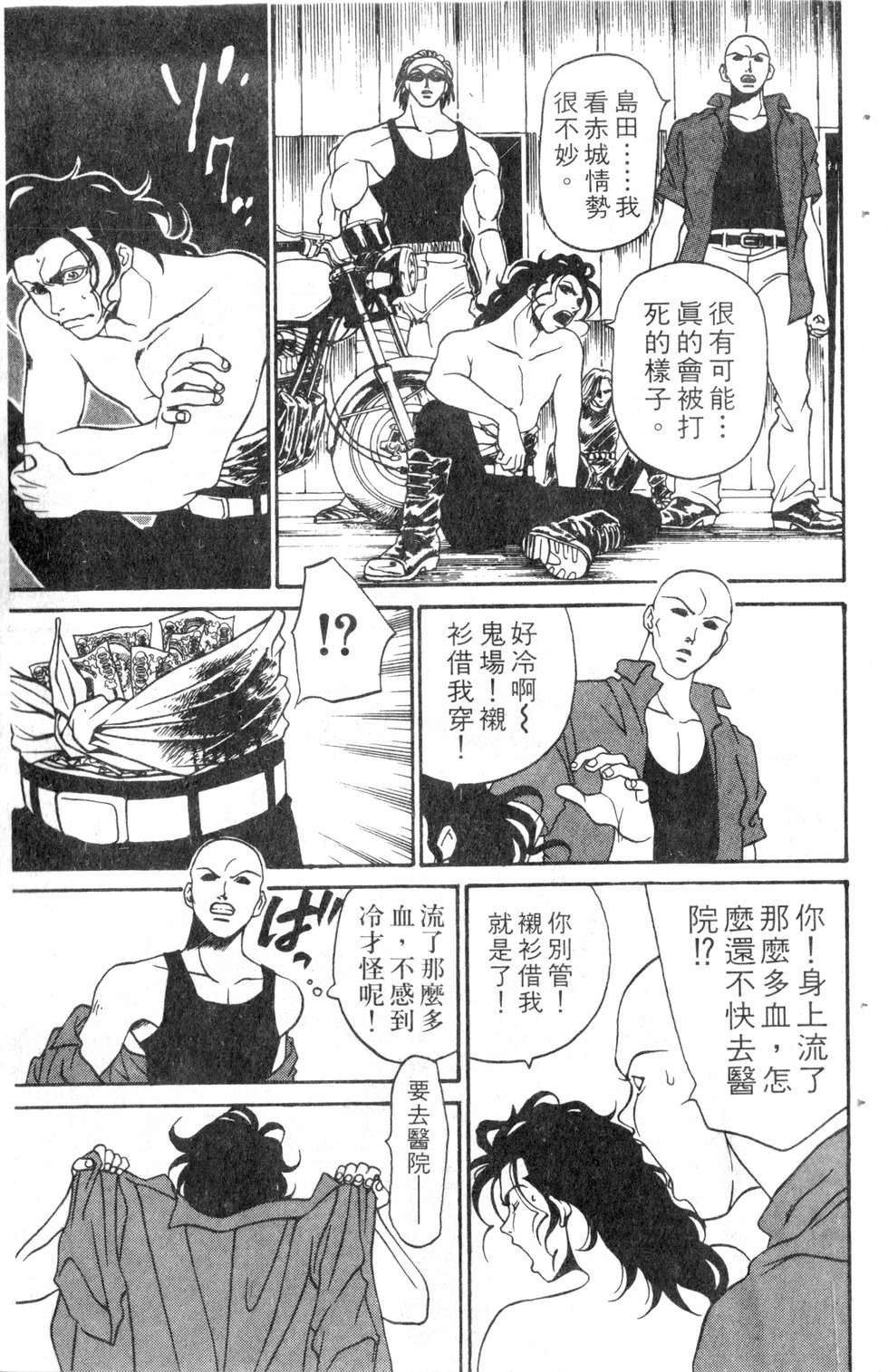 酷俗辣韩漫全集-第06卷无删减无遮挡章节图片 