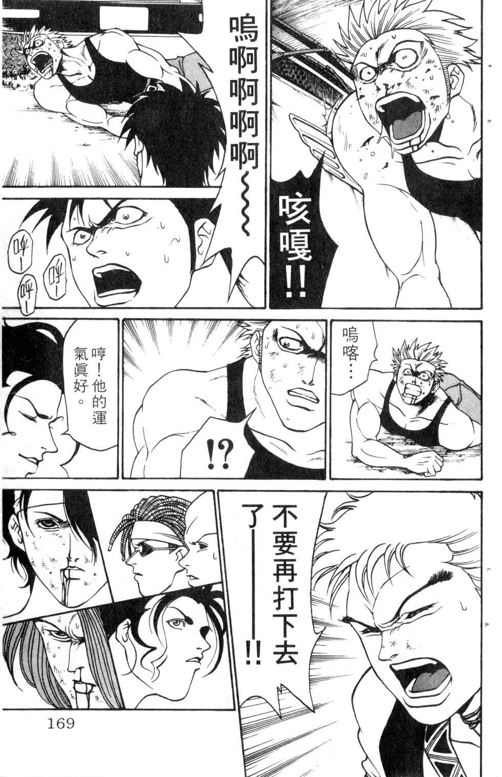 酷俗辣韩漫全集-第06卷无删减无遮挡章节图片 