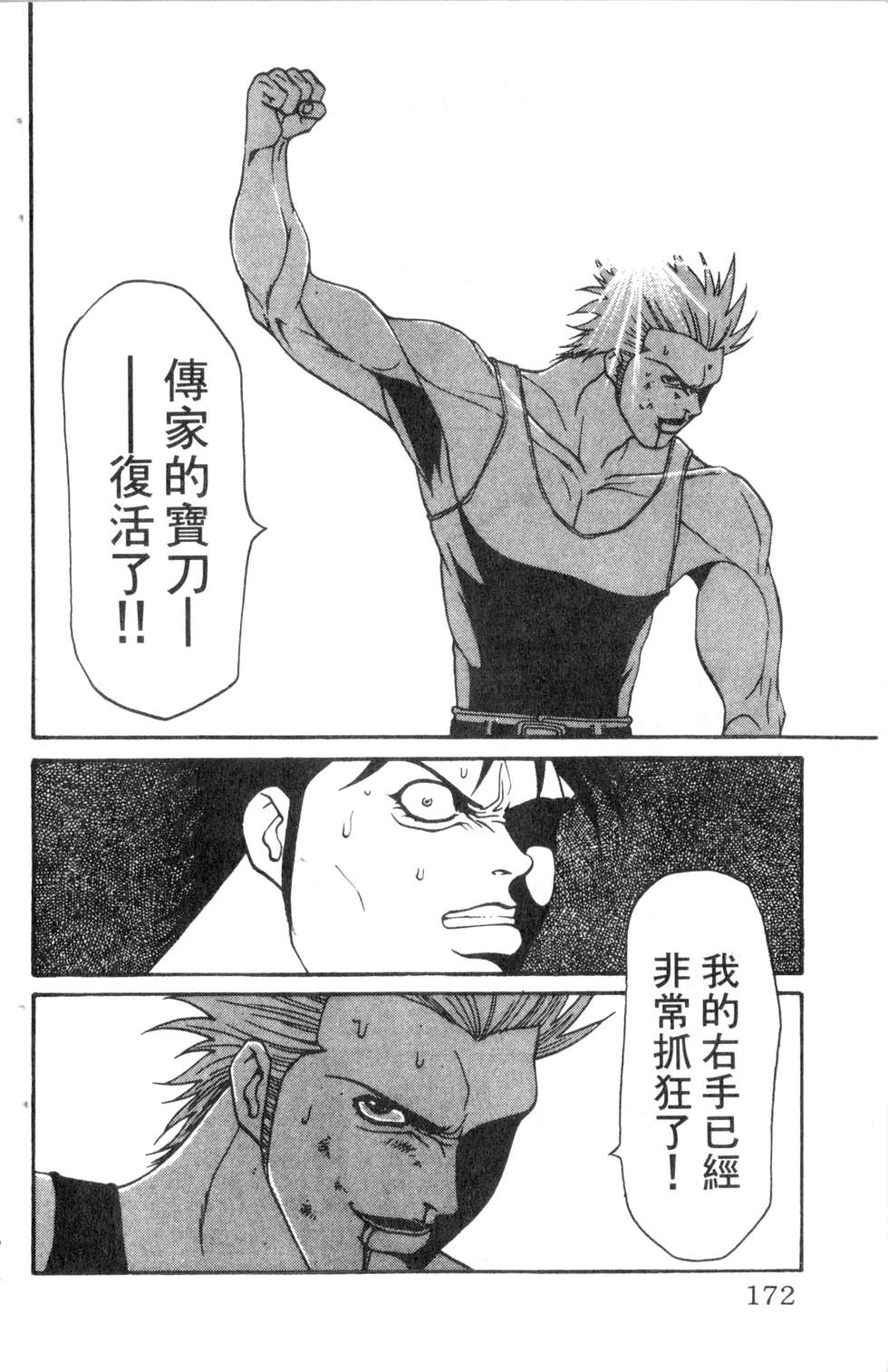 酷俗辣韩漫全集-第06卷无删减无遮挡章节图片 