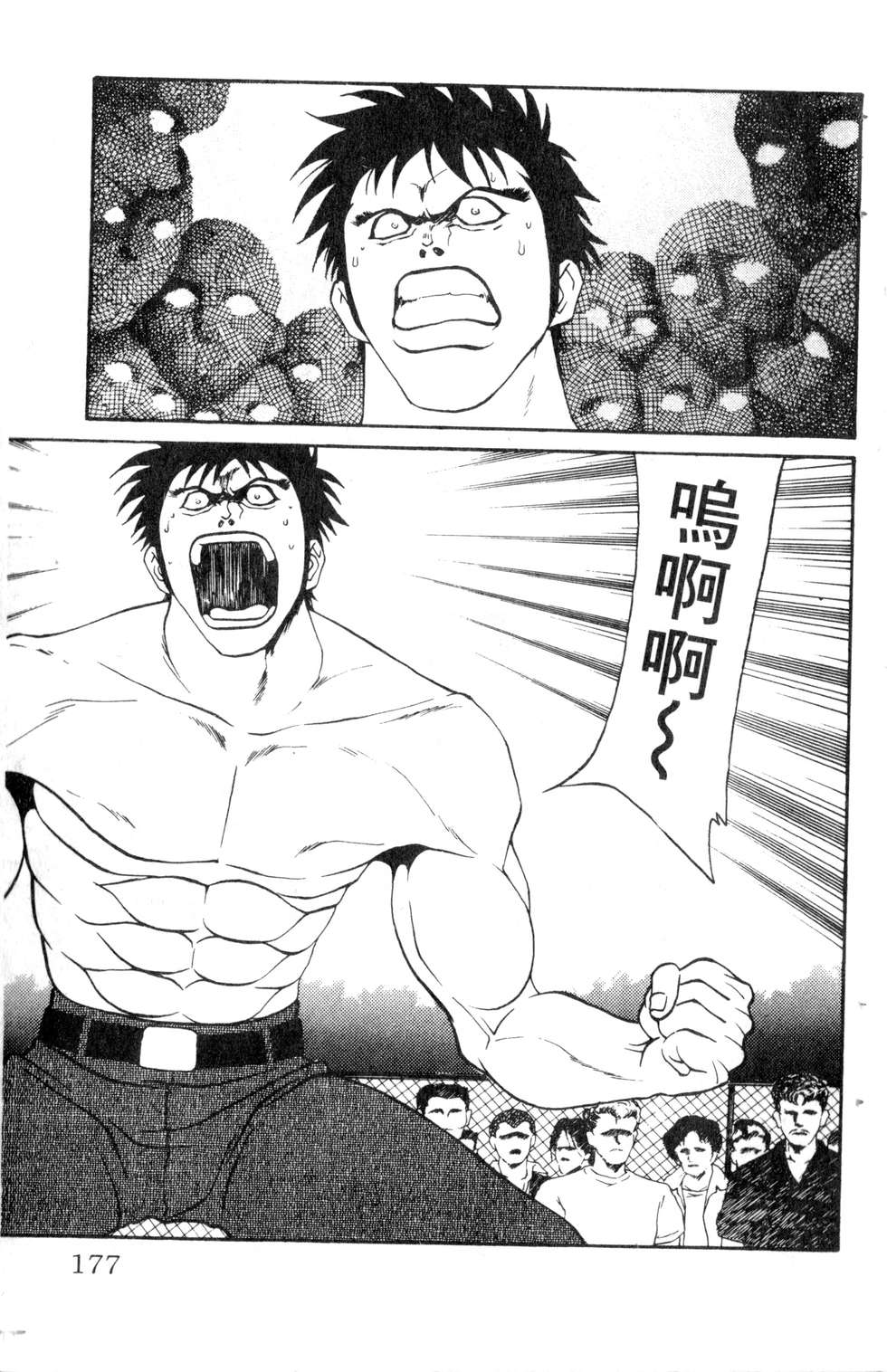 酷俗辣韩漫全集-第06卷无删减无遮挡章节图片 